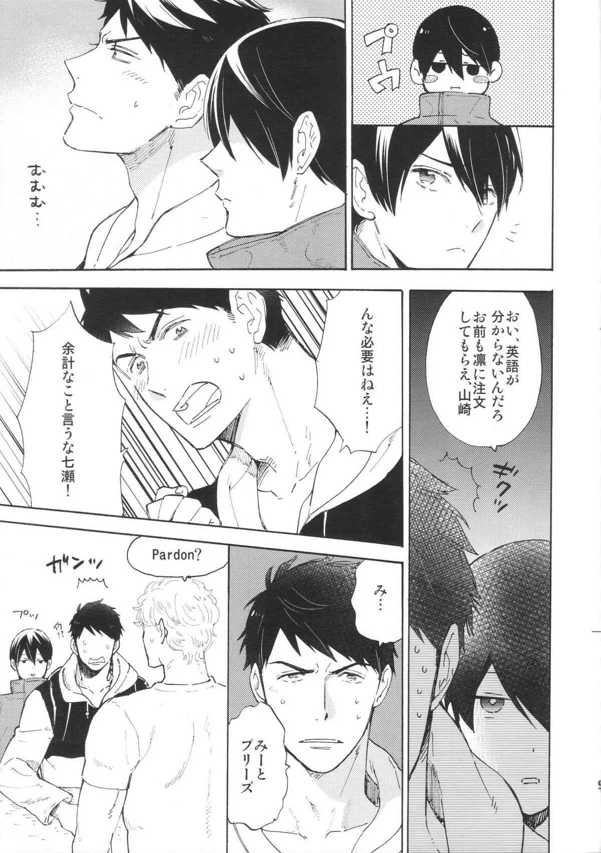 (C87) [KANGAROO KICK (高城たくみ)] ここまできたはいいけれど (Free!)_8