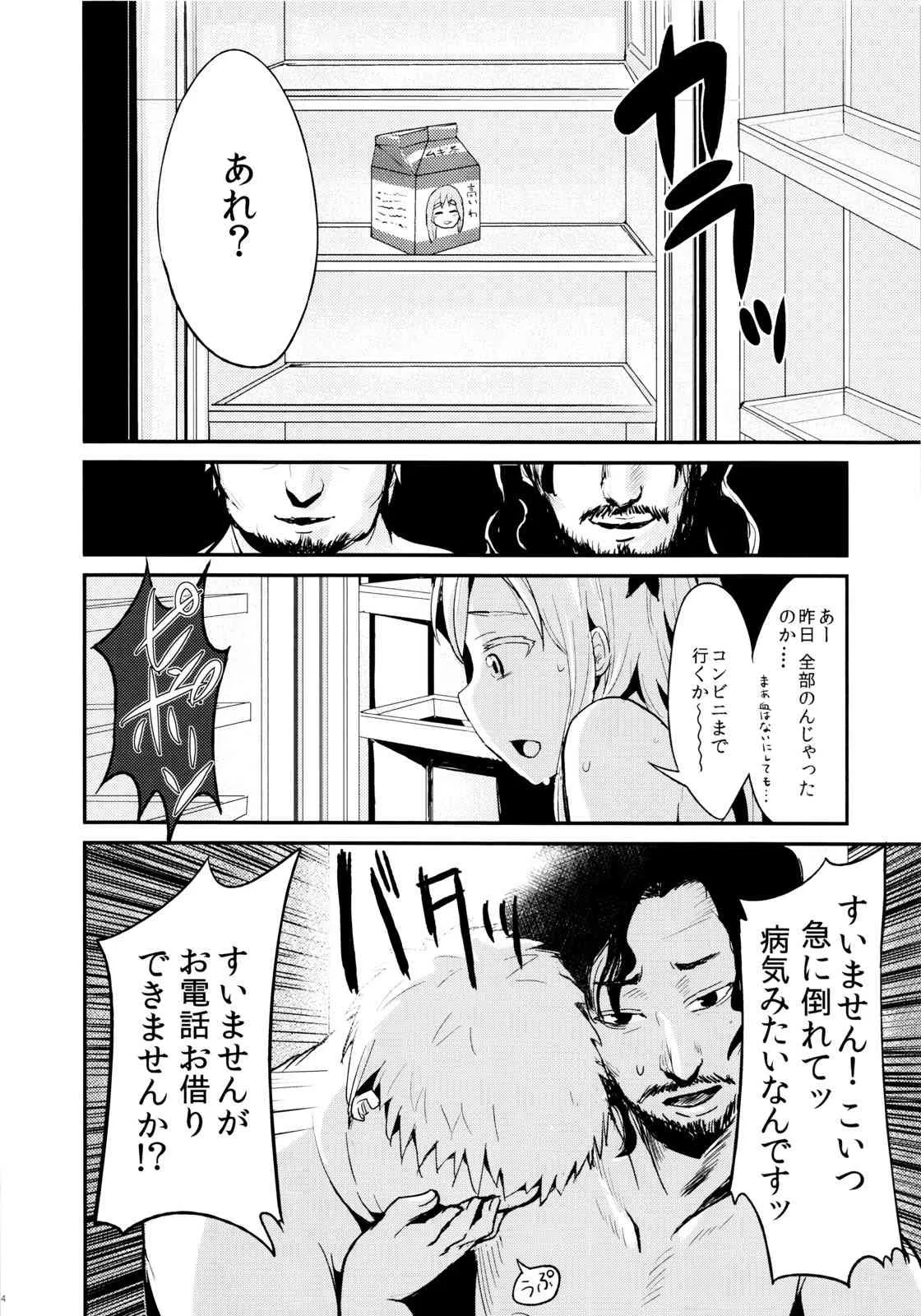 (C83) [ほむほむ製作所 (井垣野あげなす)] ファニーゲームin星奈別荘 (僕は友達が少ない)_5