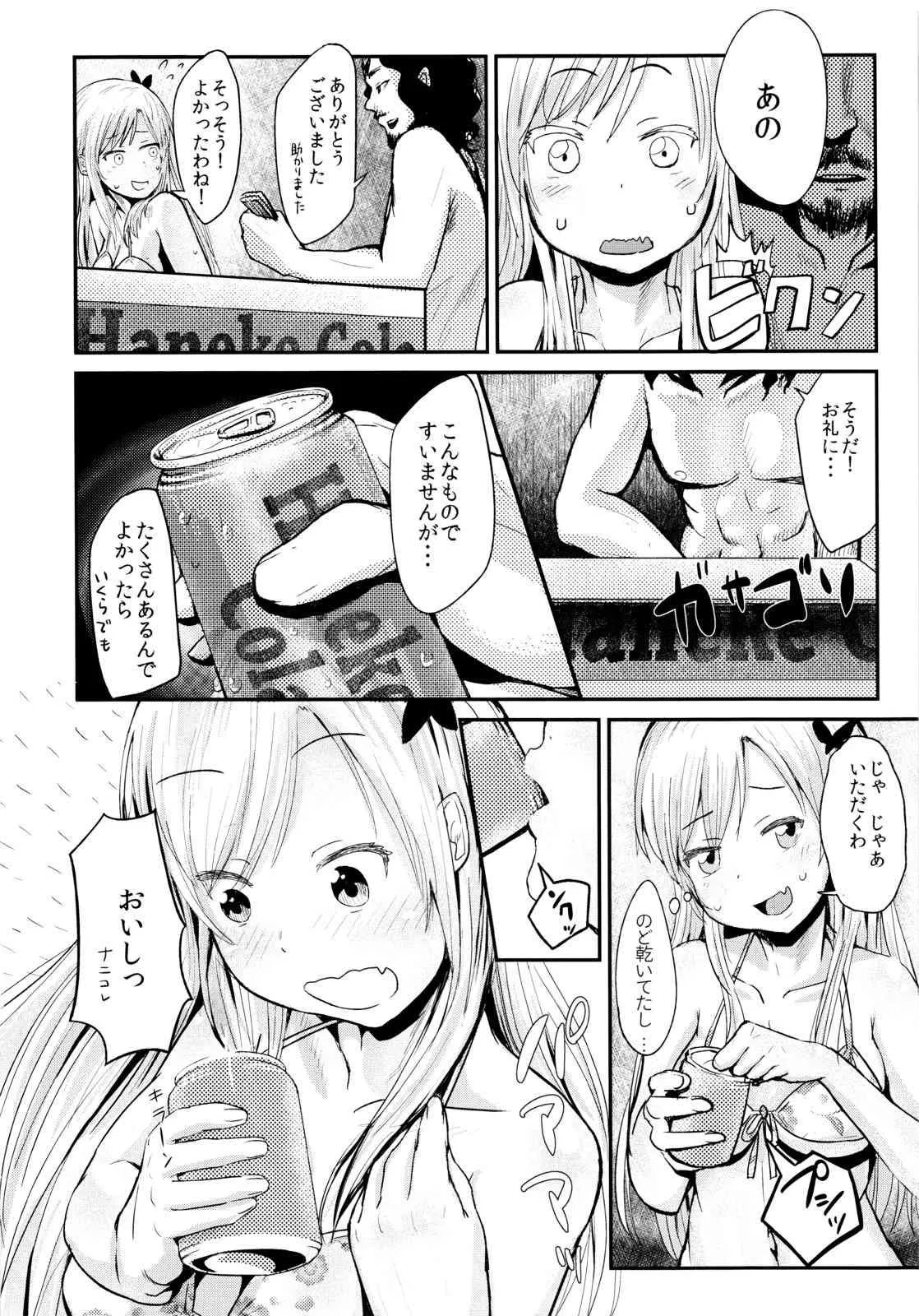 (C83) [ほむほむ製作所 (井垣野あげなす)] ファニーゲームin星奈別荘 (僕は友達が少ない)_7