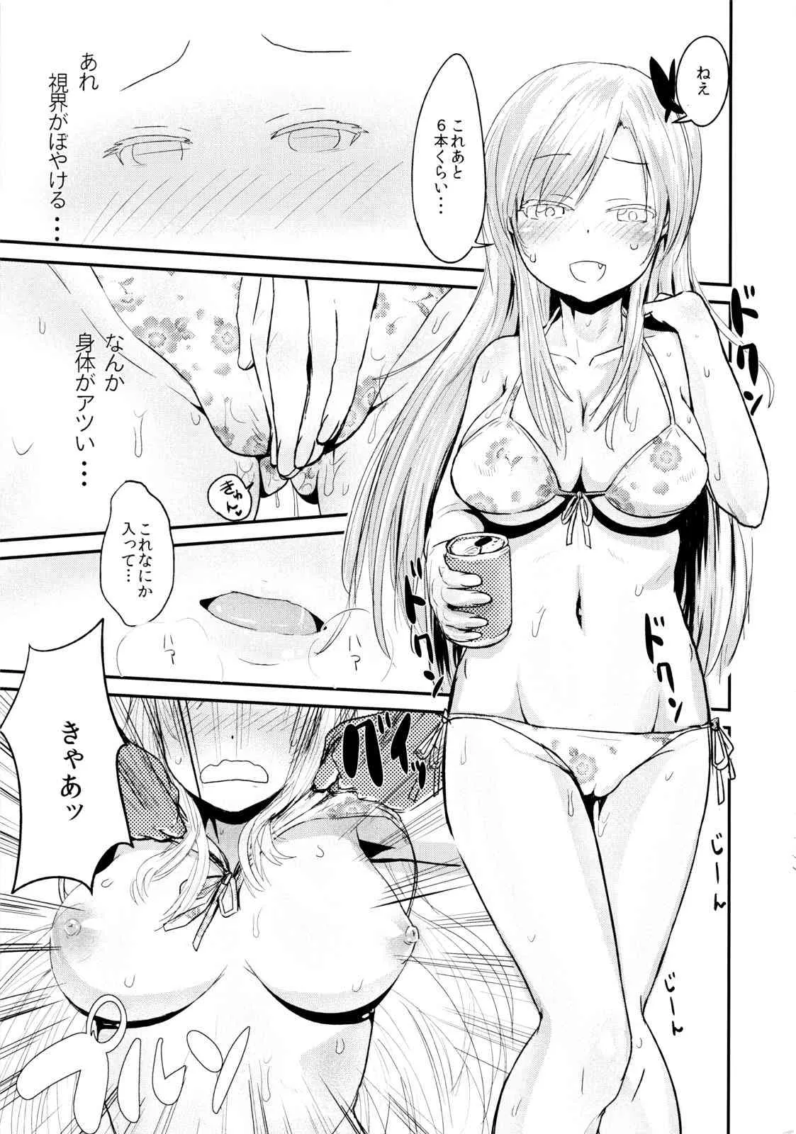 (C83) [ほむほむ製作所 (井垣野あげなす)] ファニーゲームin星奈別荘 (僕は友達が少ない)_8