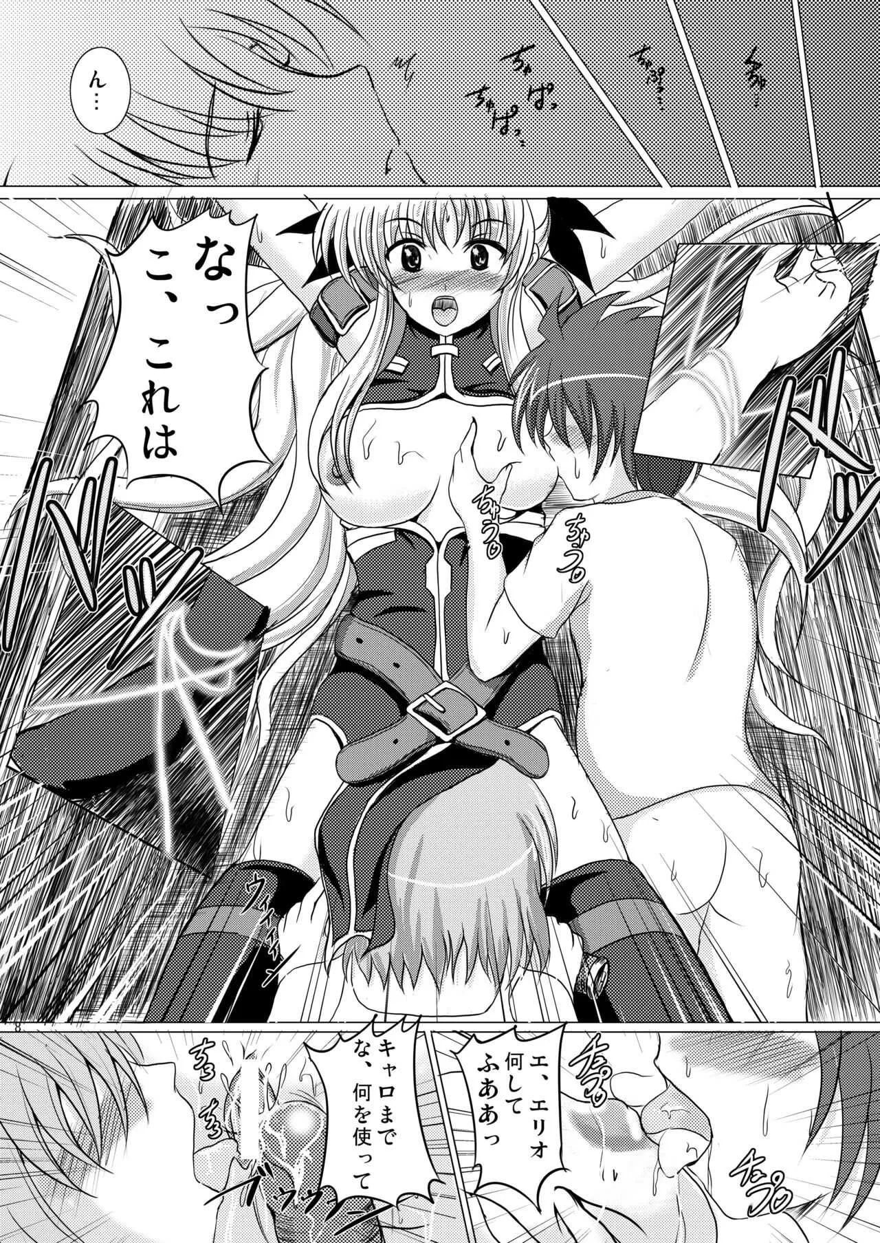 なの重!!_6