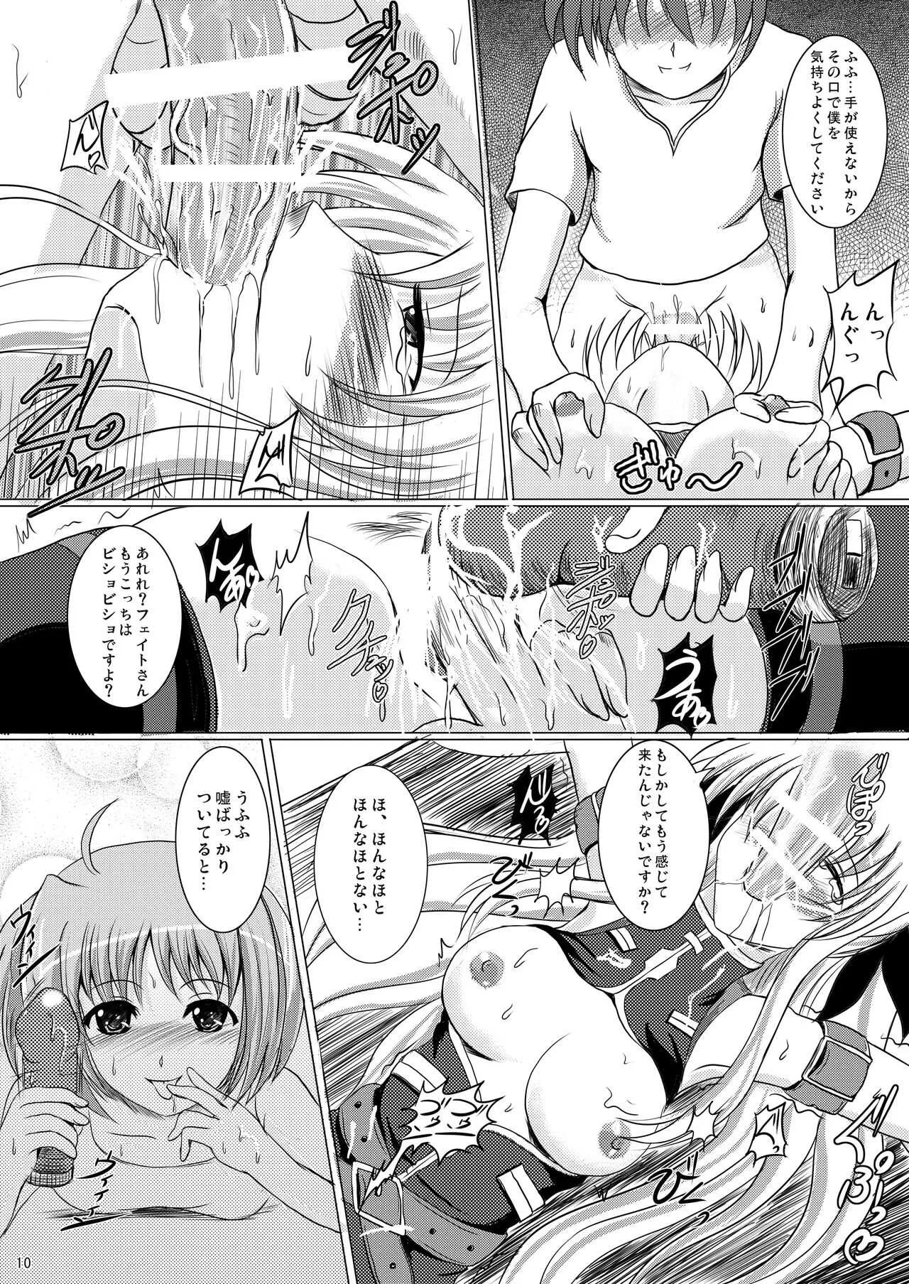 なの重!!_8