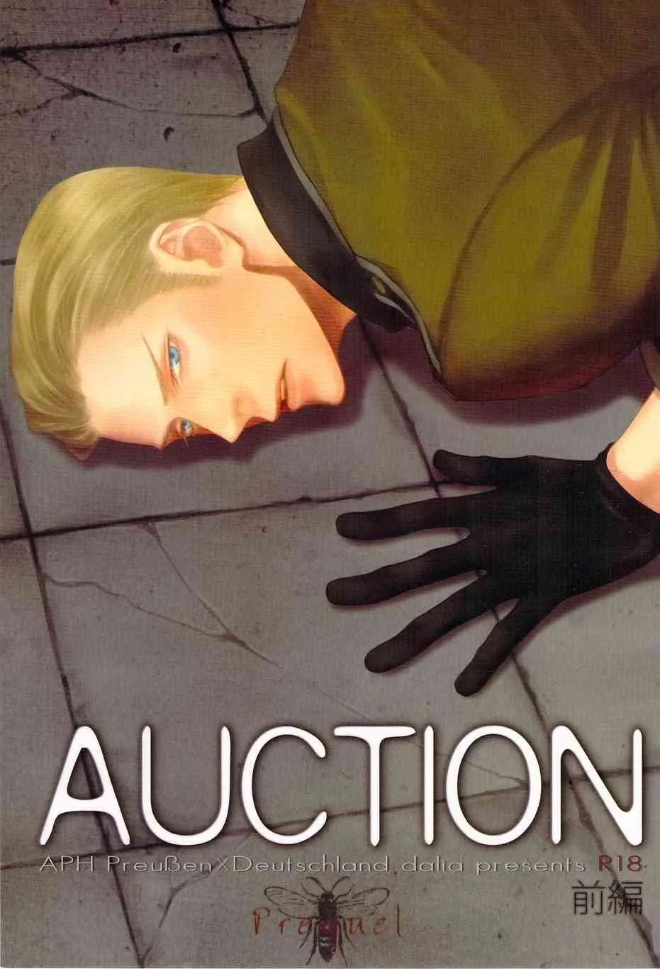 [dalia] AUCTION (Axis Powers Hetalia)
