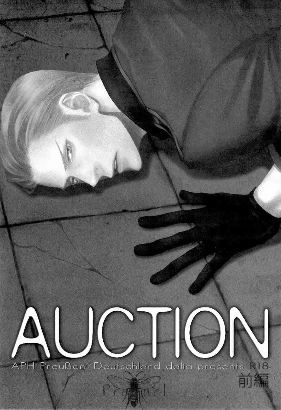 [dalia] AUCTION (Axis Powers Hetalia)_5