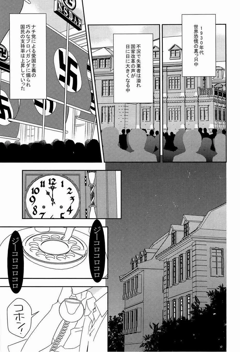 [dalia] AUCTION (Axis Powers Hetalia)_7