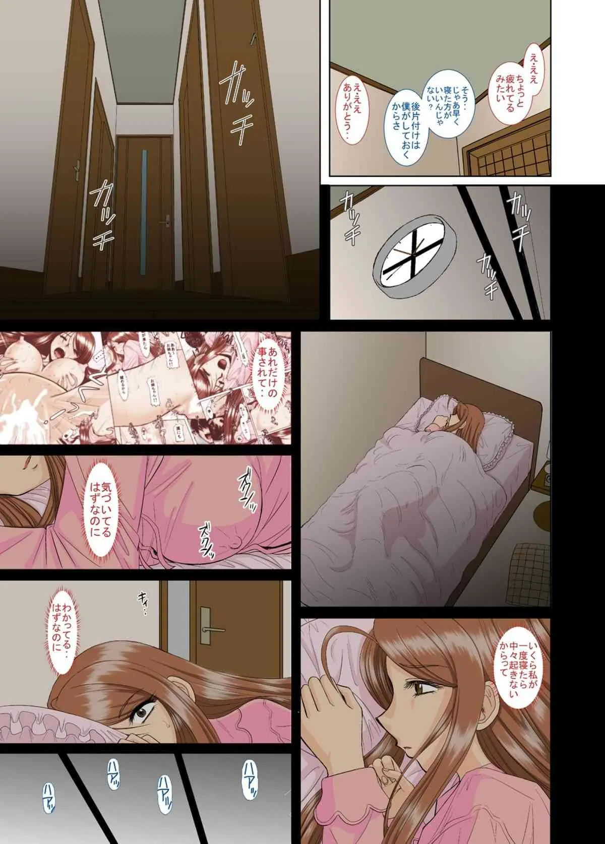 [スタジオ・ワラビー (はるほんや)] お姉ちゃん先生 弐時限目[DL版]_2