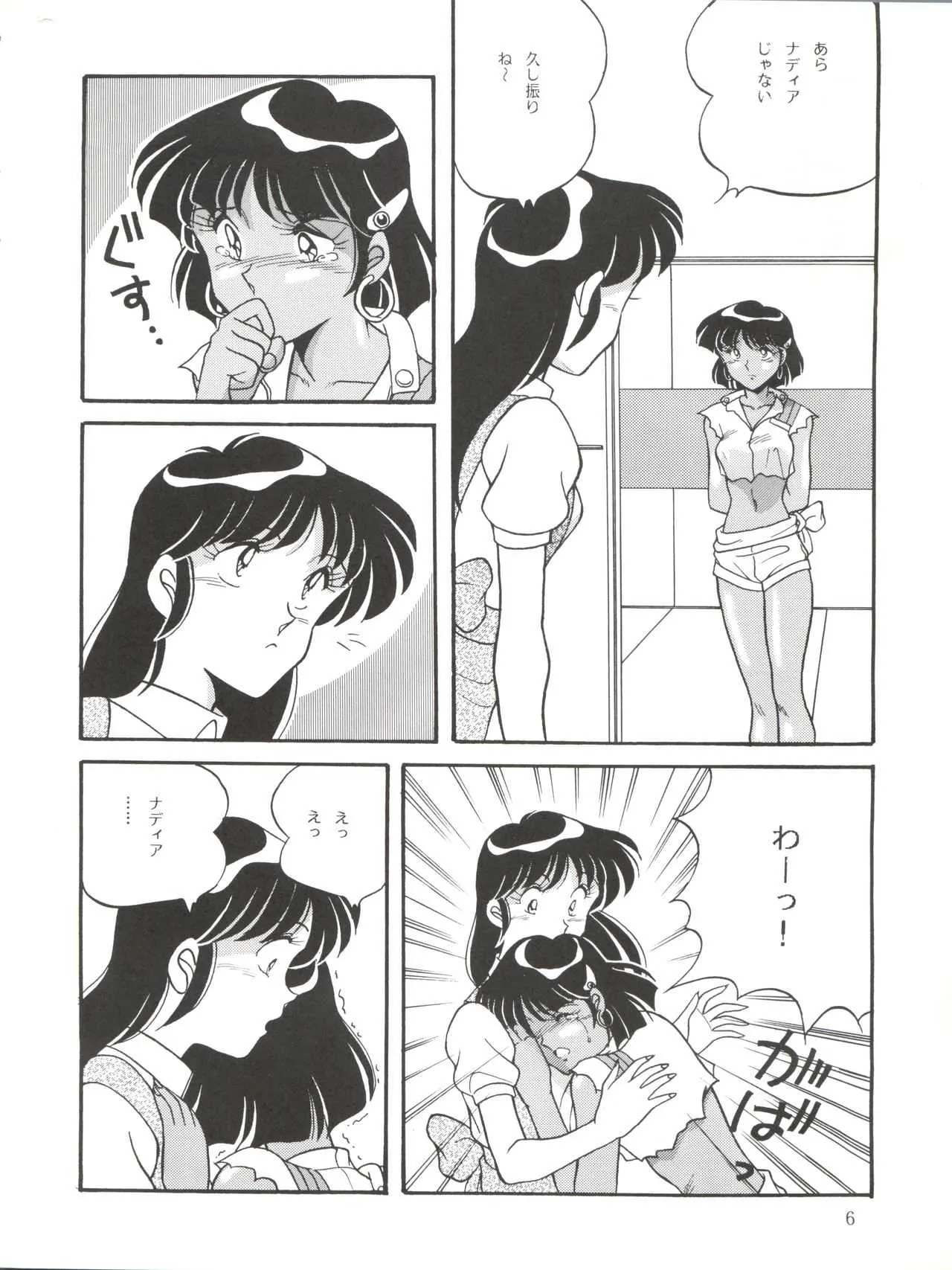 (C39) [浪花屋 (よろず)] VOCALIZATION 2 (ふしぎの海のナディア)_6