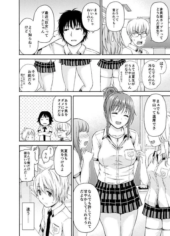 [東野みかん] から1本無料公開 (あつあつもちもち) [DL版]_4