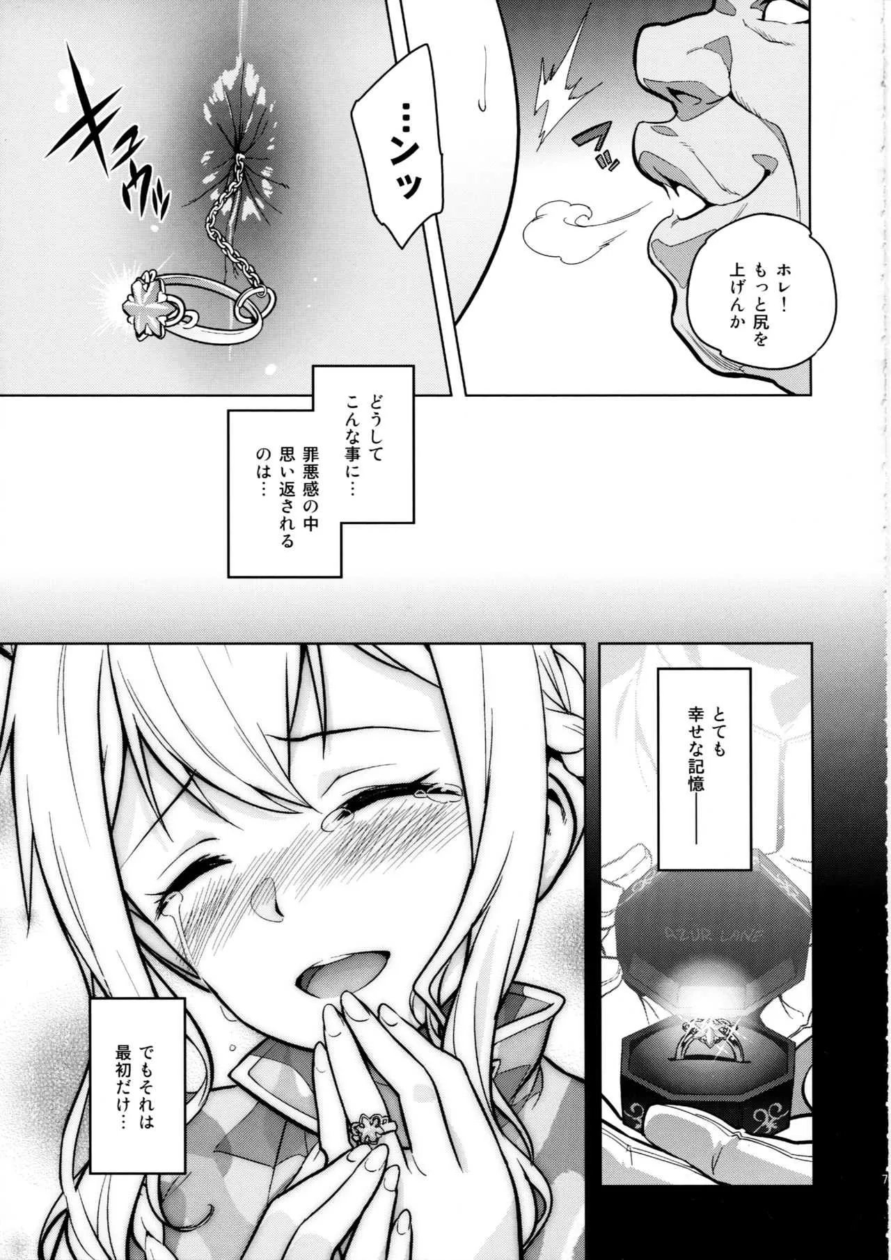 (C94) [sin-maniax (轟真)] * (アズールレーン)_6