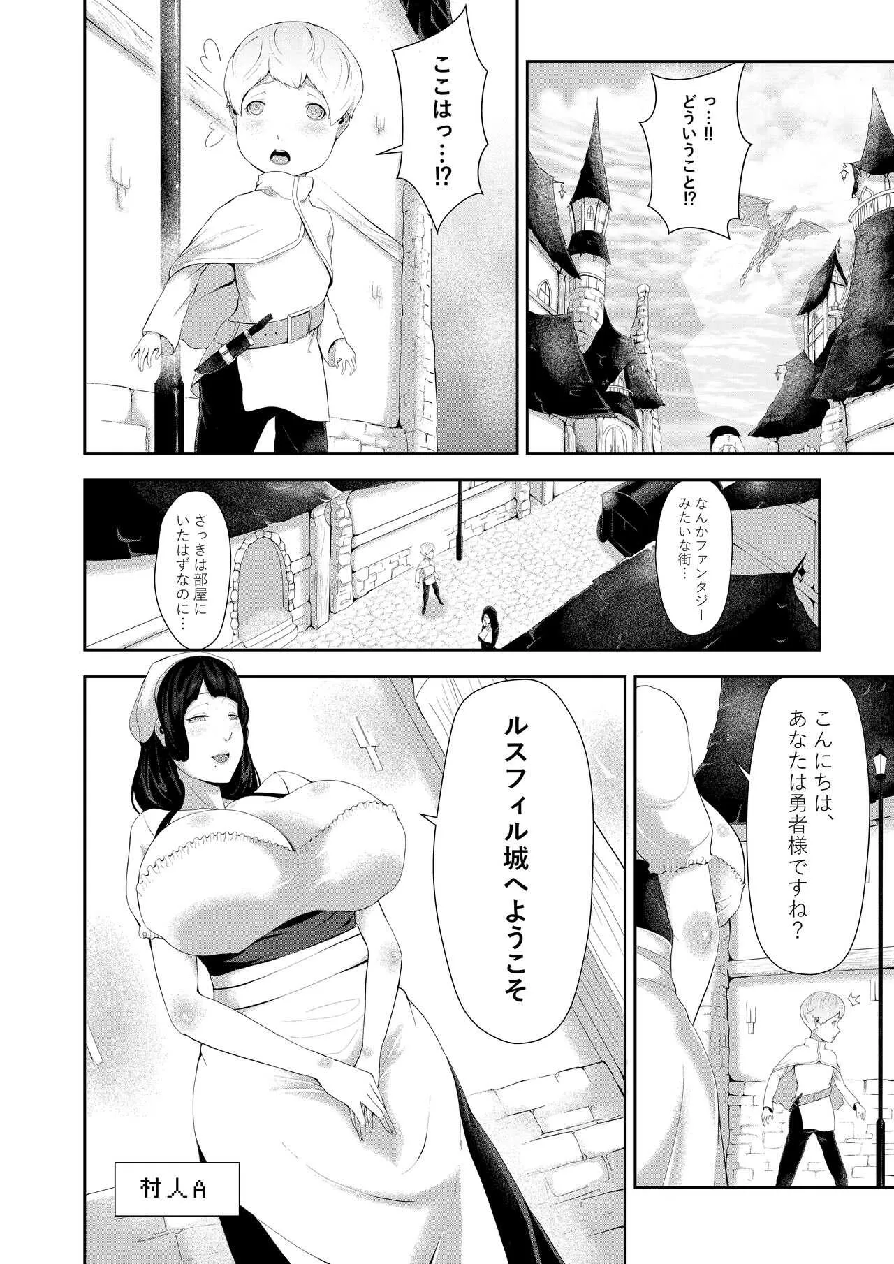 [阿白] NPC姦xあねショタ_2