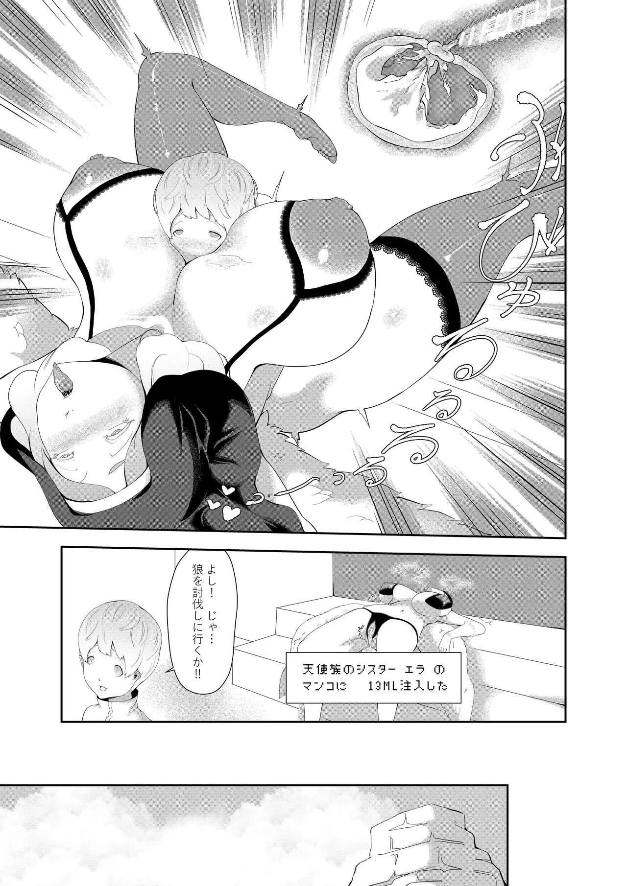 [阿白] NPC姦xあねショタ_9