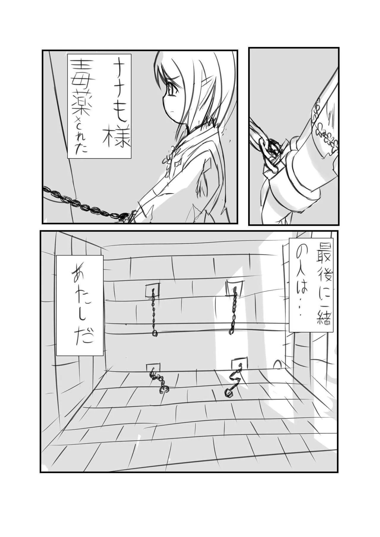 [もみNeko] Before The Dawn 「希望の灯火」 (FF14)