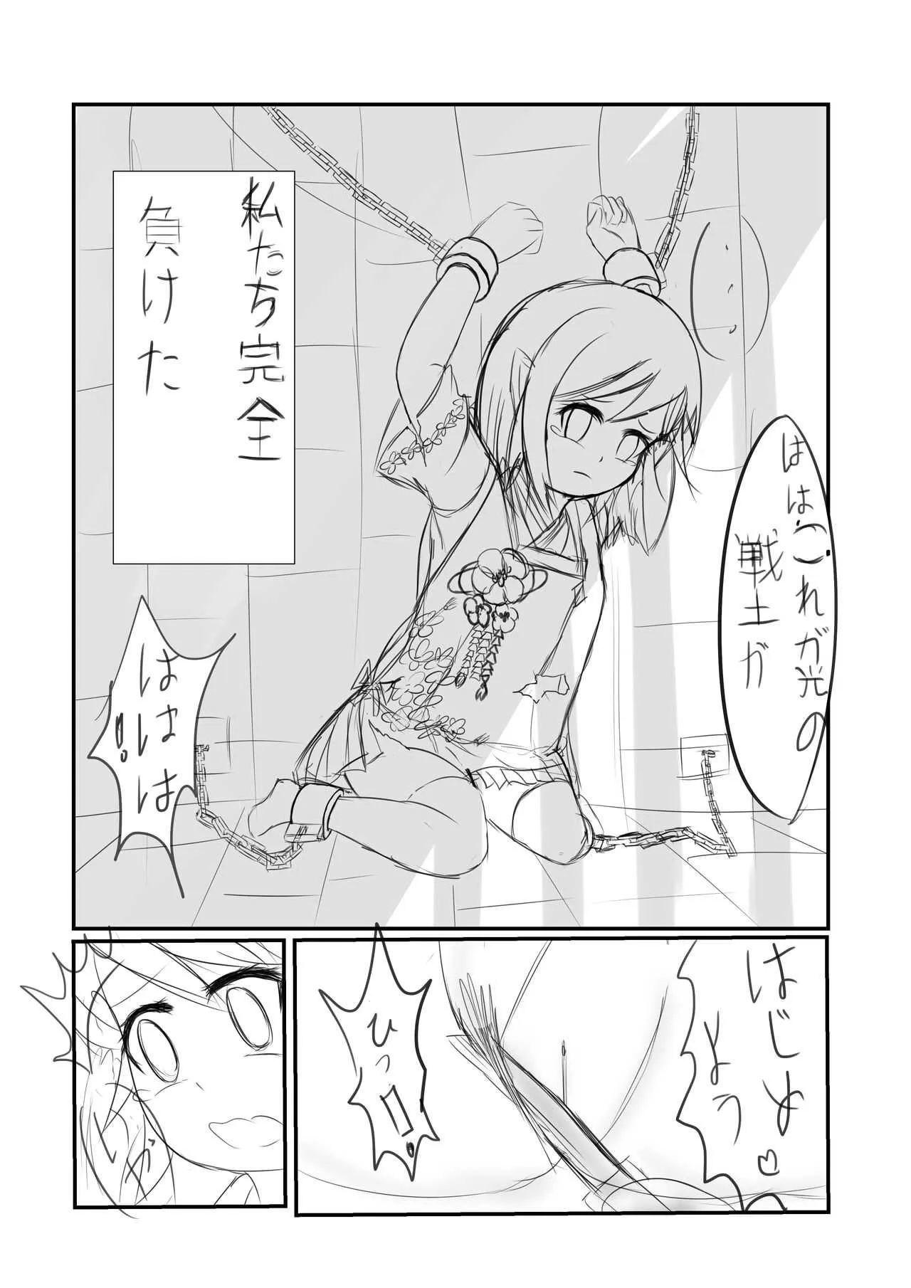 [もみNeko] Before The Dawn 「希望の灯火」 (FF14)_3