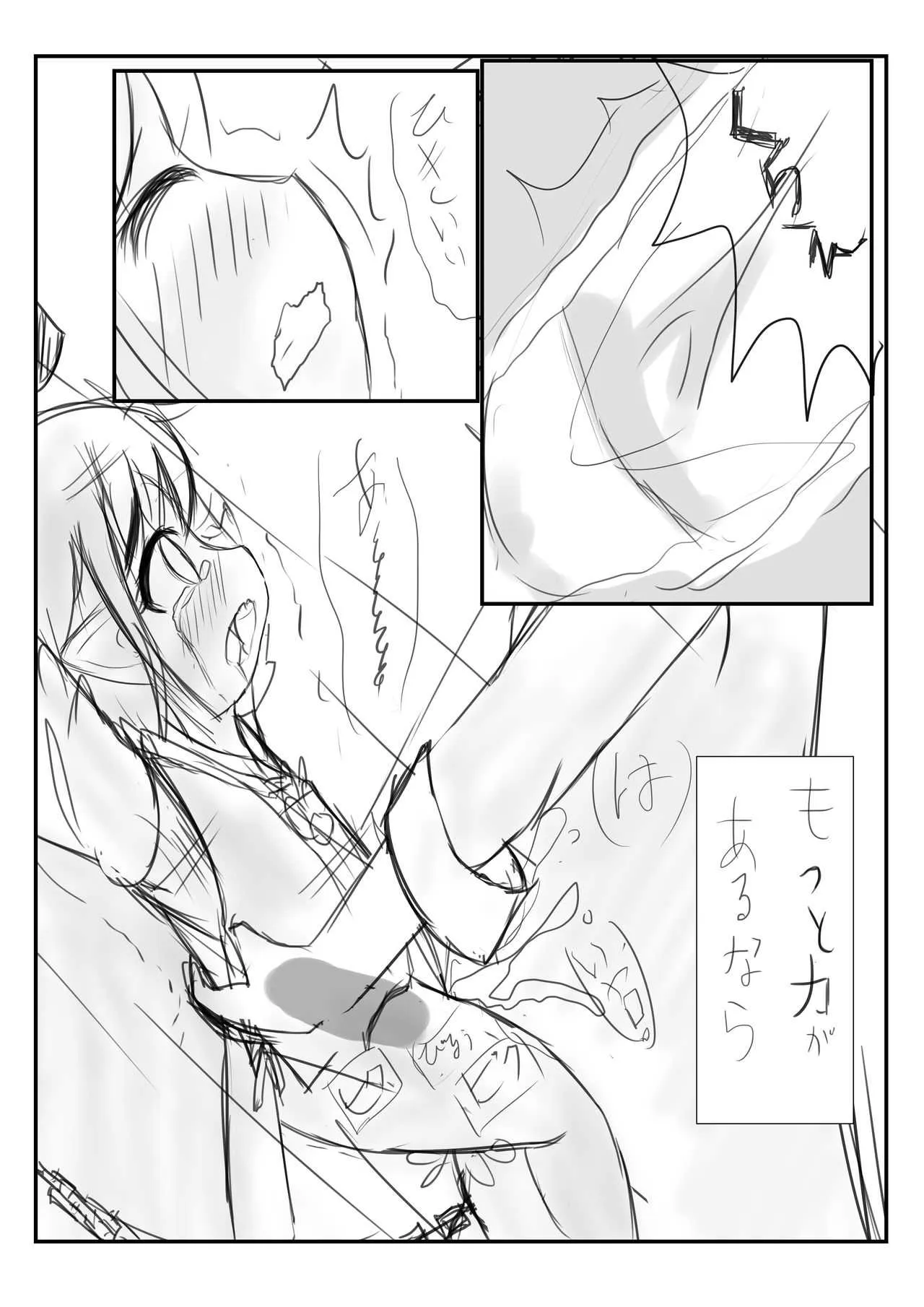 [もみNeko] Before The Dawn 「希望の灯火」 (FF14)_6