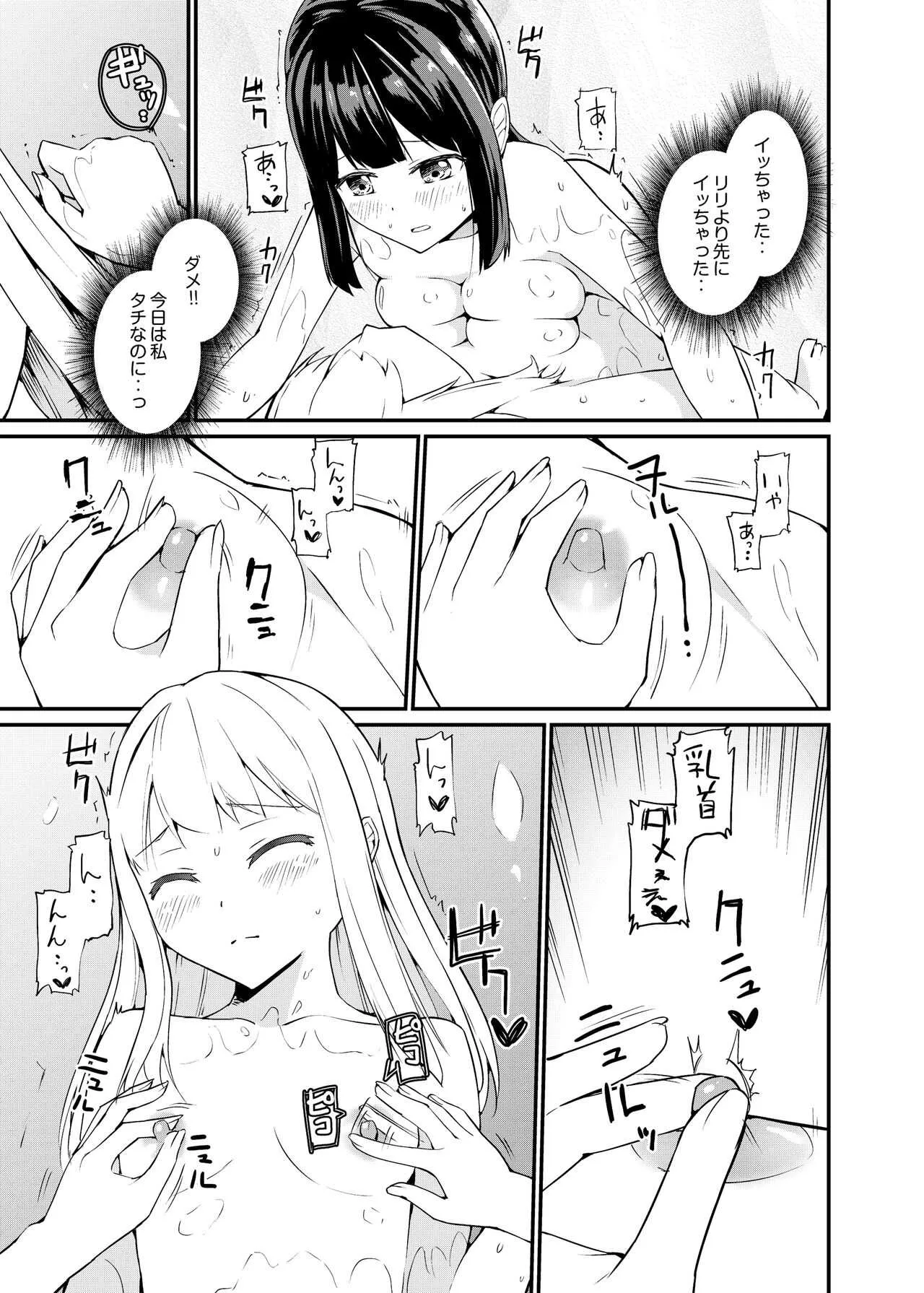 [俗物.zip (雪あすか)] 俗物.zip (16) 罪科 [DL版]_10