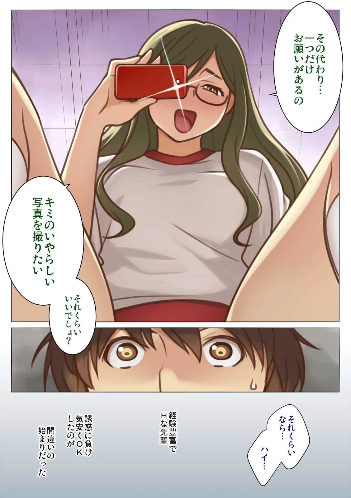 [ネガティブギャング] 何でもいいなりになる後輩は好きですか?(前編)_10