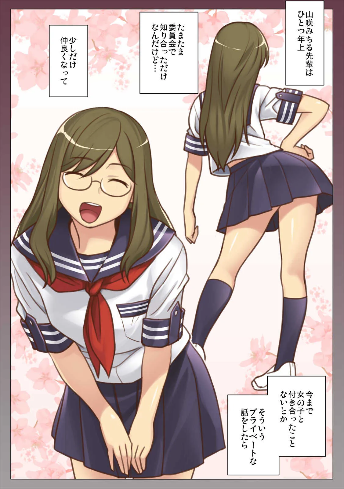 [ネガティブギャング] 何でもいいなりになる後輩は好きですか?(前編)_5