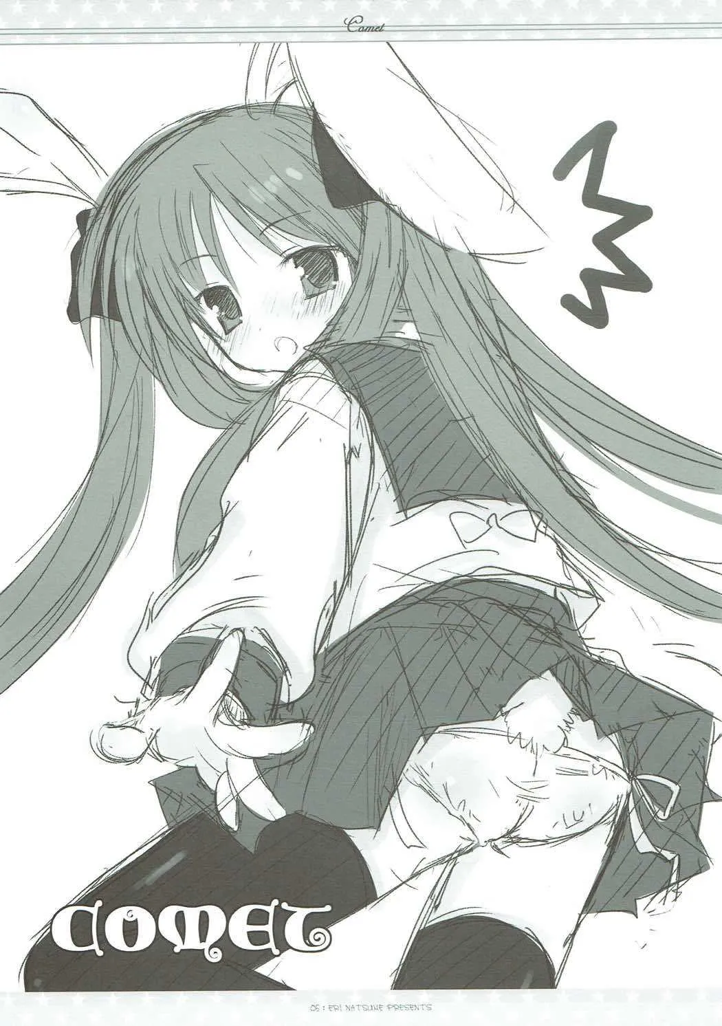 (みみけっと17) [いちごさいず (なつめえり)] 彗星 (らき☆すた)_4