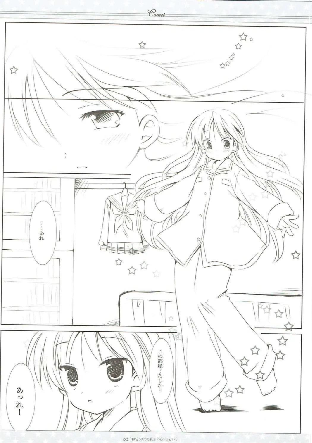(みみけっと17) [いちごさいず (なつめえり)] 彗星 (らき☆すた)_7
