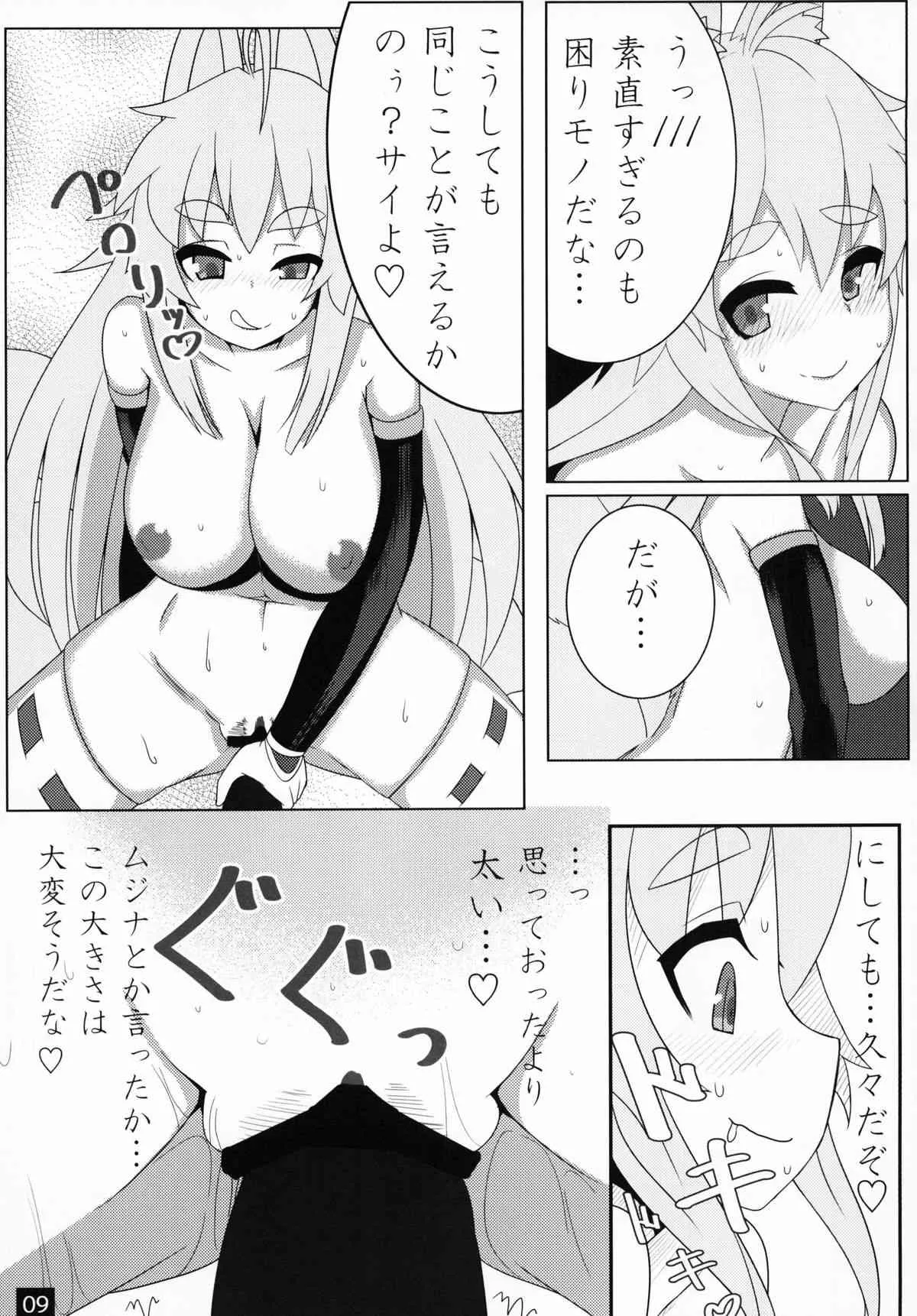 [kotori (koto)] 神羅箱 総集編 (神羅万象) [DL版]_10