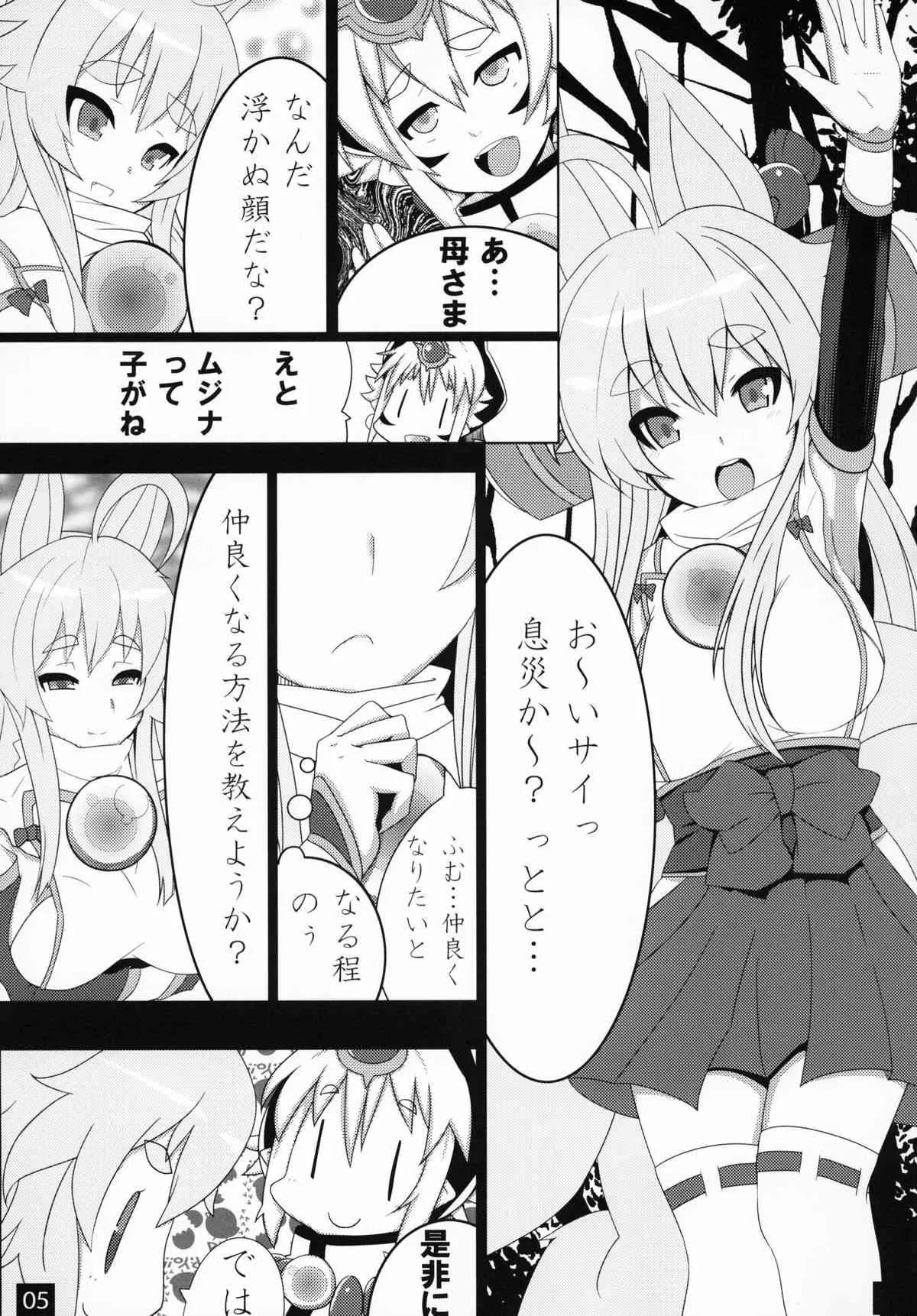 [kotori (koto)] 神羅箱 総集編 (神羅万象) [DL版]_6