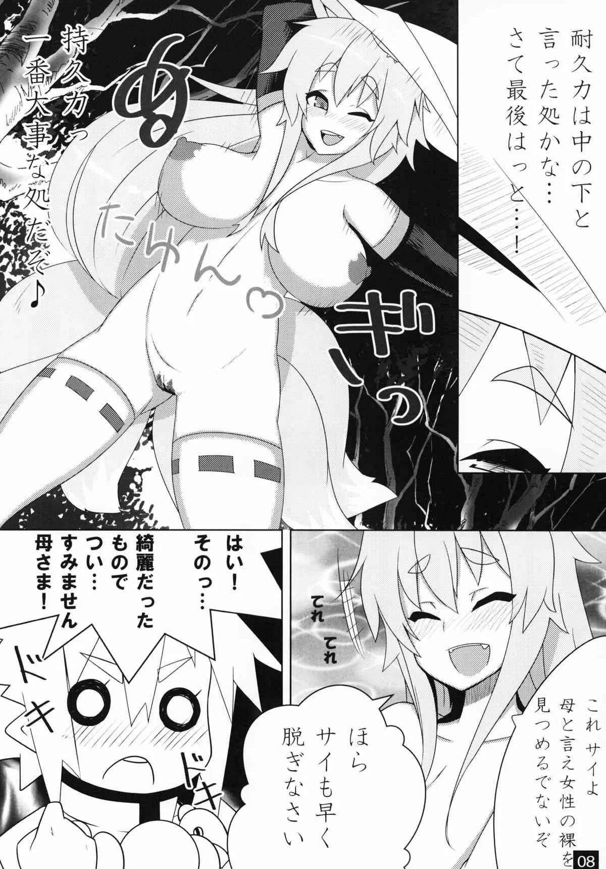 [kotori (koto)] 神羅箱 総集編 (神羅万象) [DL版]_9