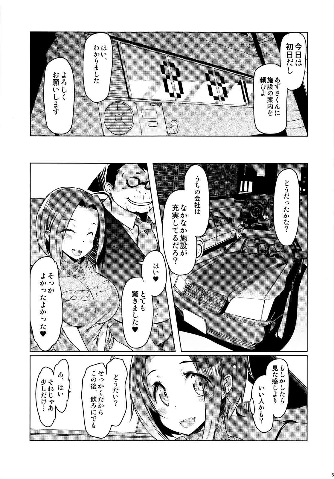 (C84) [ふらんそわ (EBA)] Azusa Black (アイドルマスター)_4