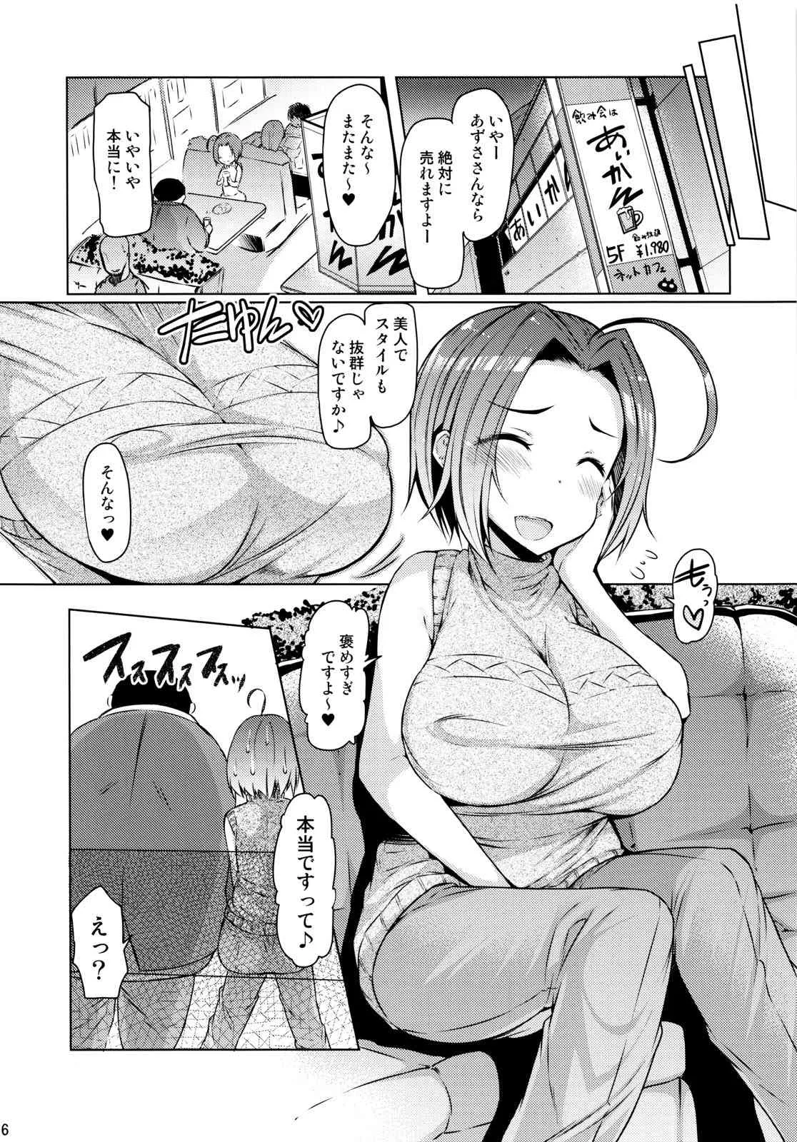 (C84) [ふらんそわ (EBA)] Azusa Black (アイドルマスター)_5