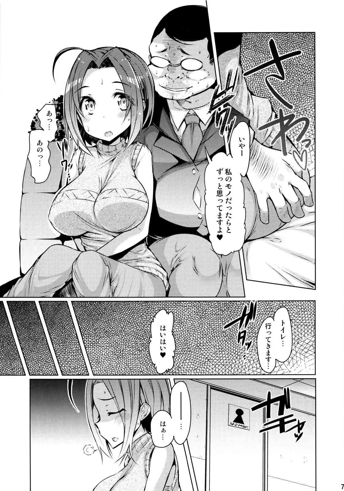 (C84) [ふらんそわ (EBA)] Azusa Black (アイドルマスター)_6