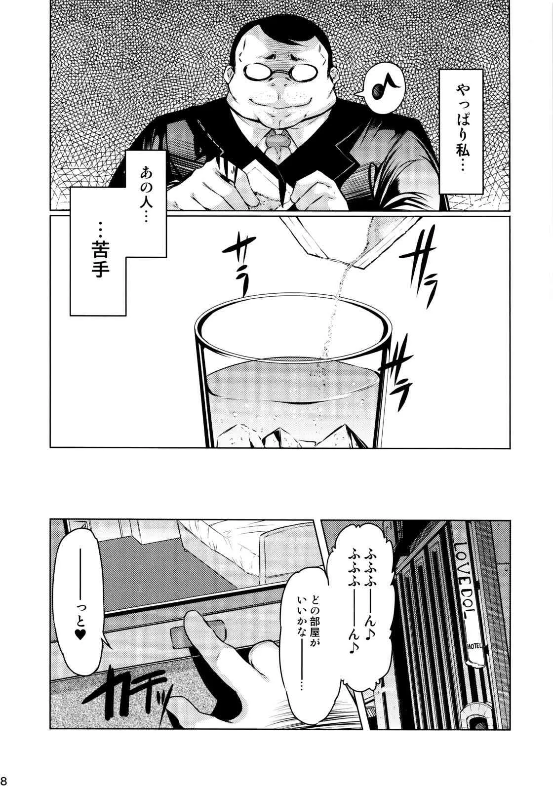 (C84) [ふらんそわ (EBA)] Azusa Black (アイドルマスター)_7