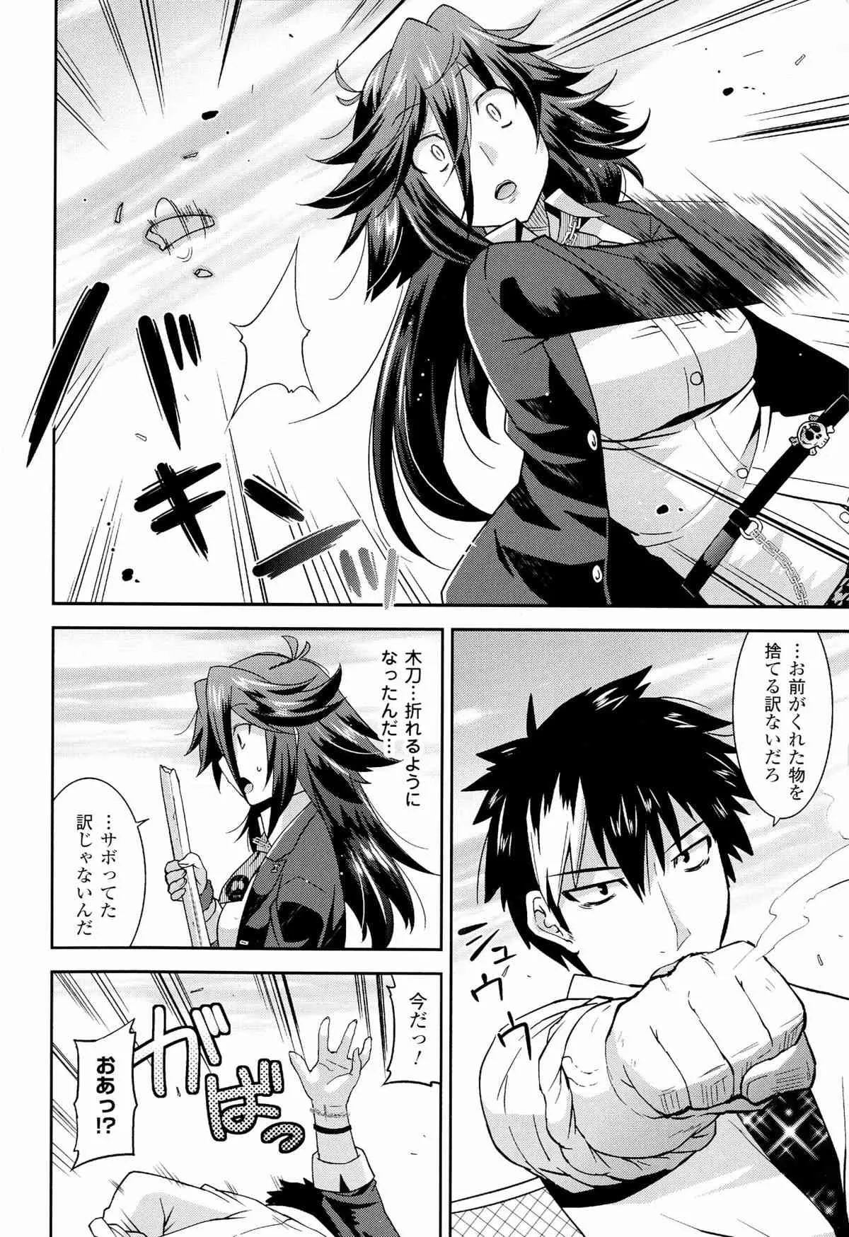 生イキおっぱい番長_10