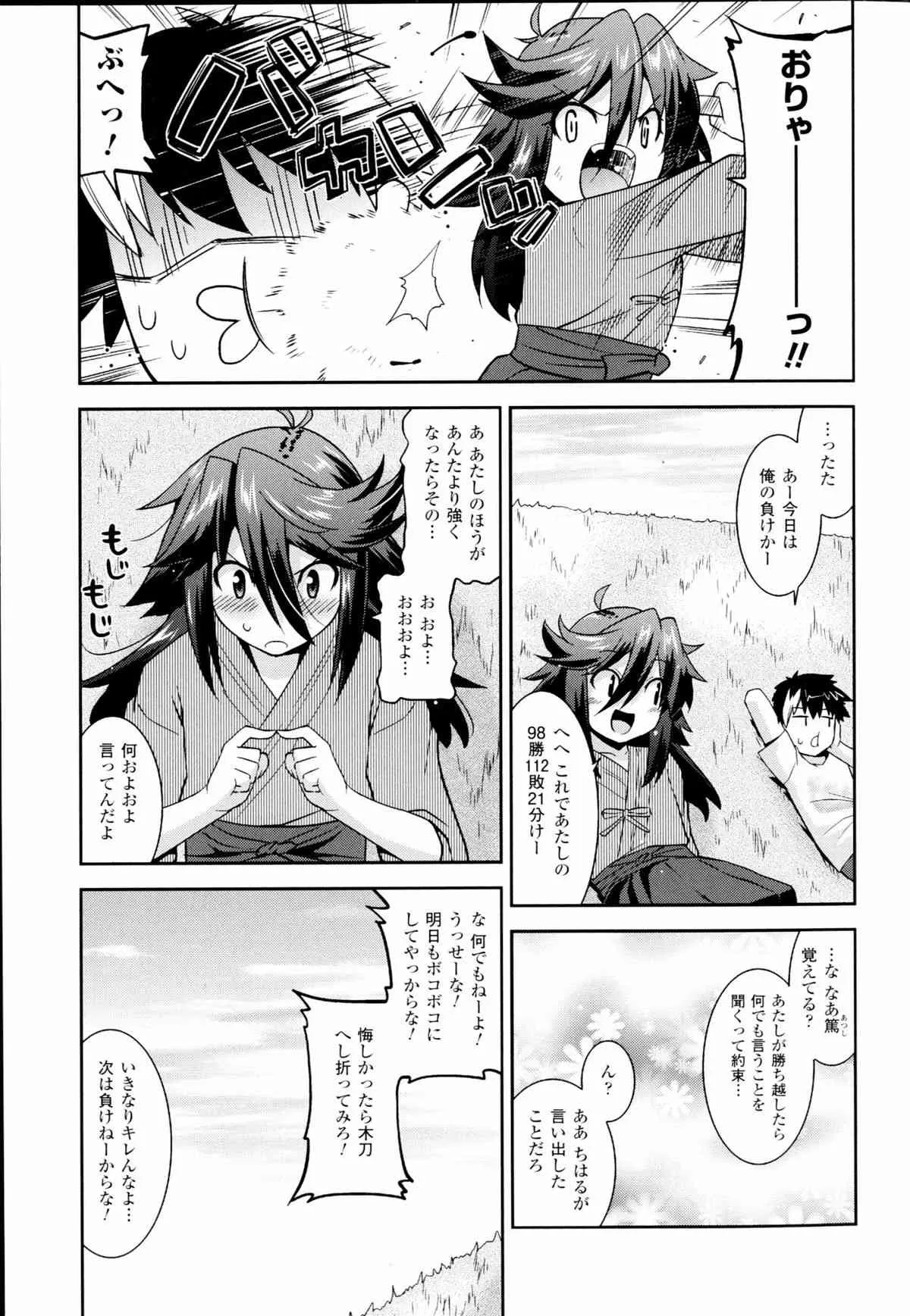 生イキおっぱい番長_5