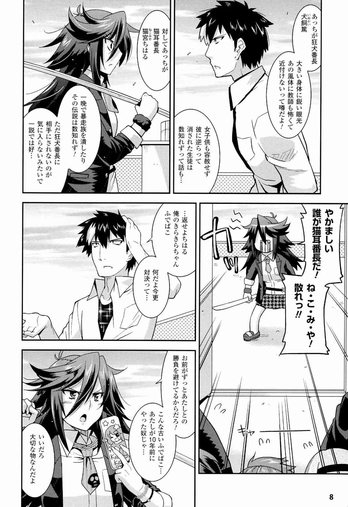 生イキおっぱい番長_8