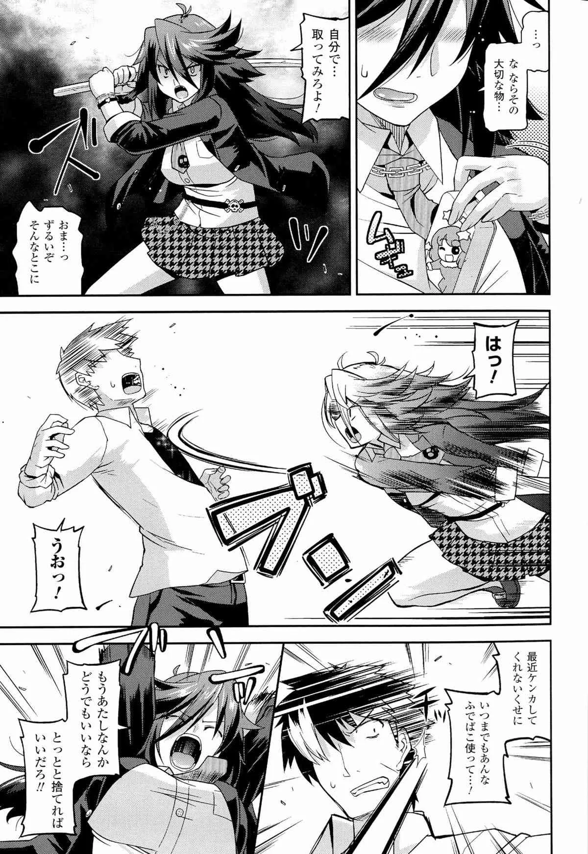 生イキおっぱい番長_9