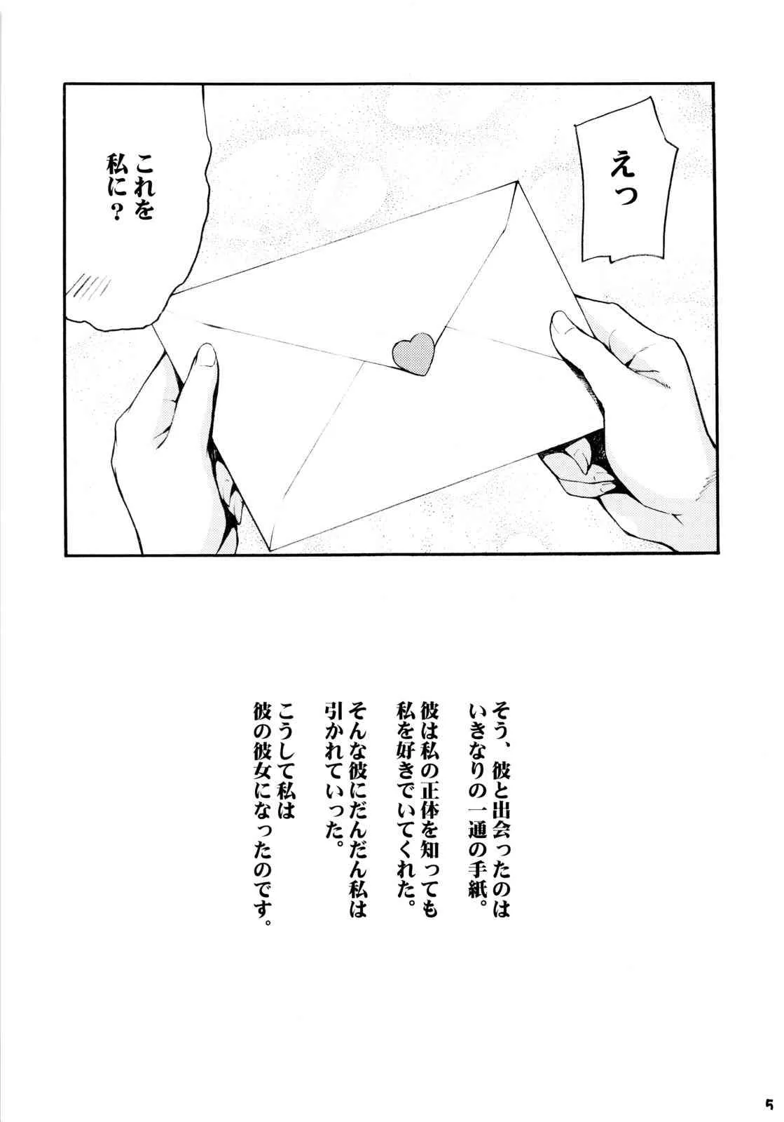 (C80 [みっくすふらい (たくろう)] エレンのなかでフィナーレ (スイートプリキュア)_4