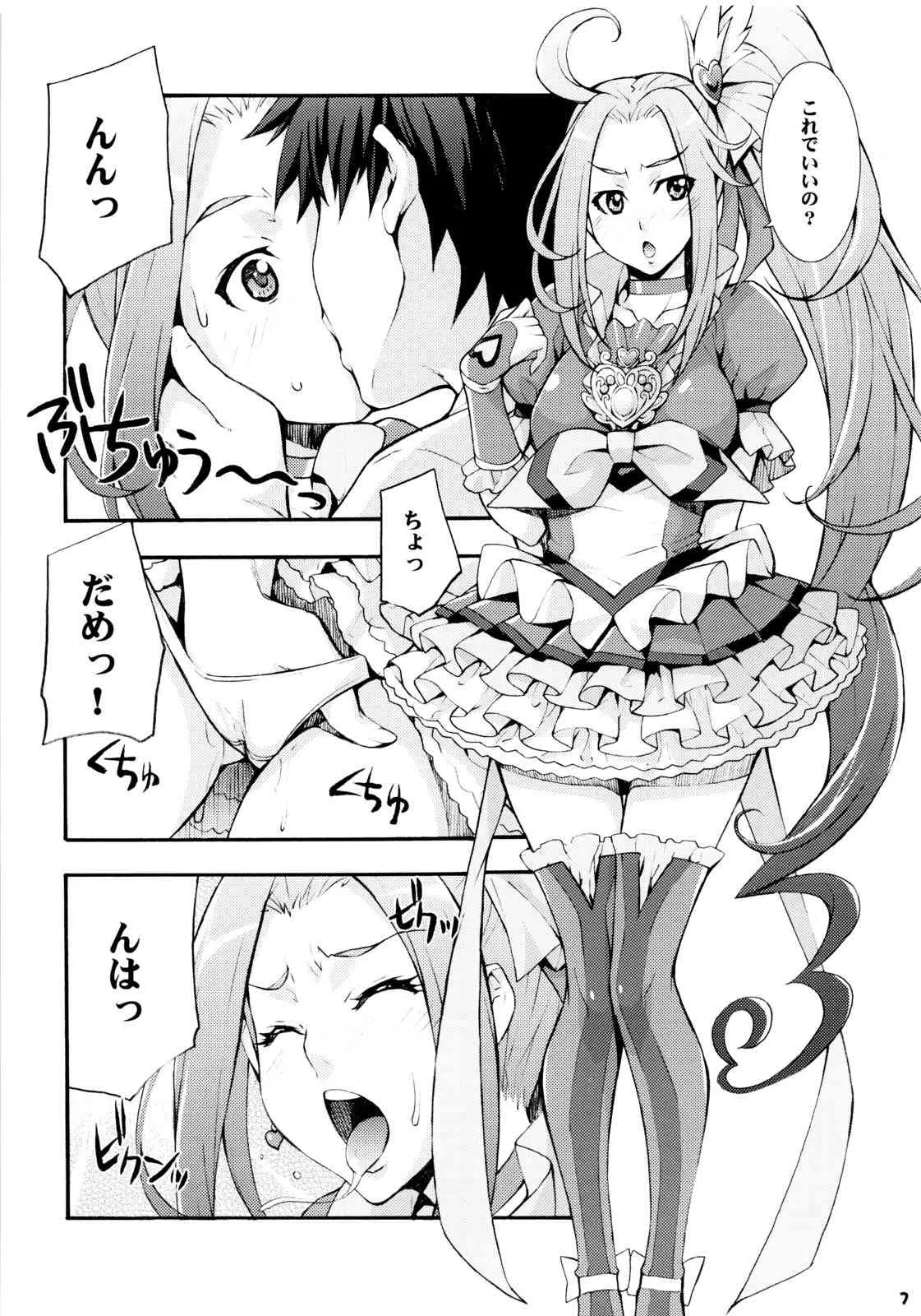 (C80 [みっくすふらい (たくろう)] エレンのなかでフィナーレ (スイートプリキュア)_6