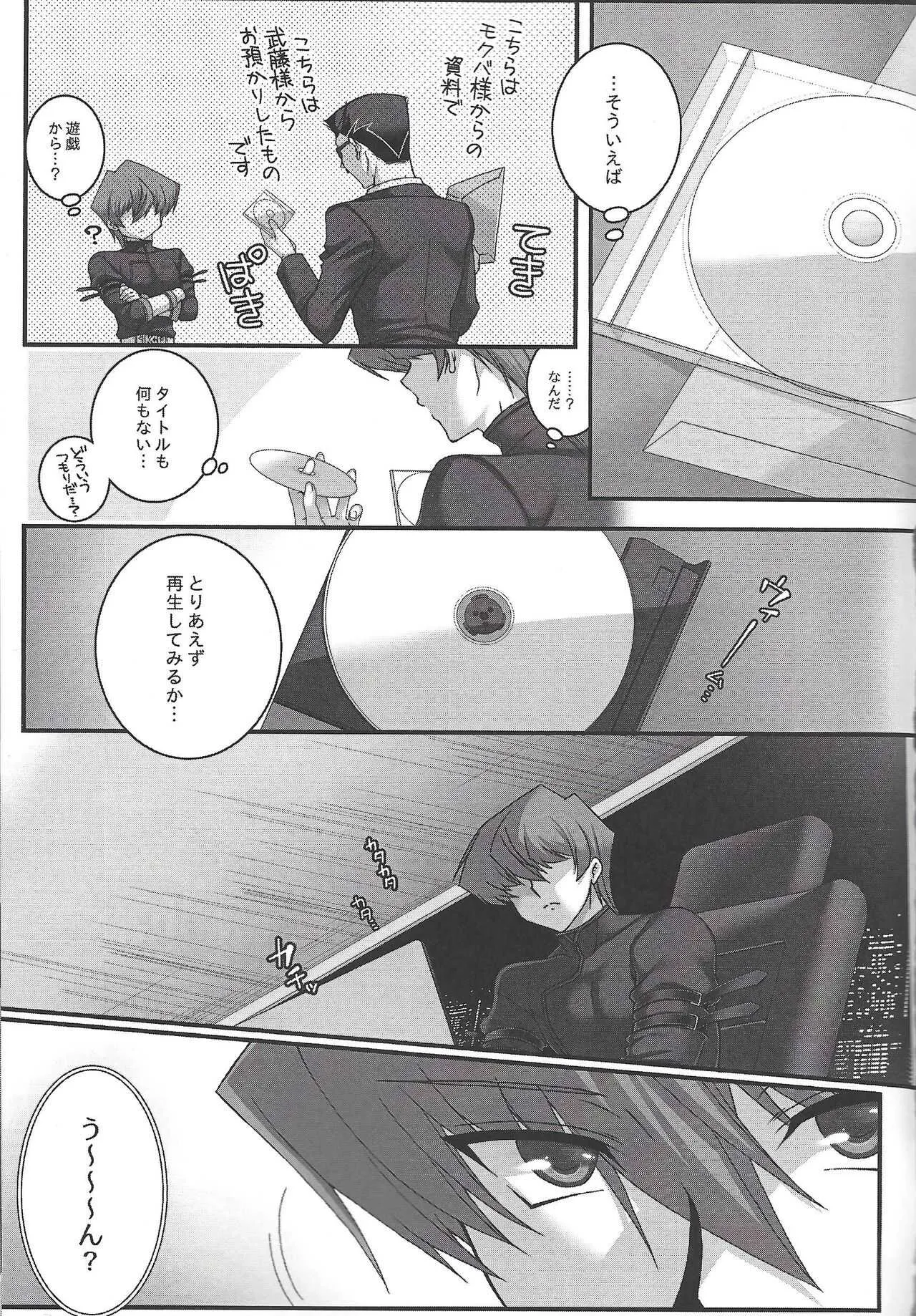 [Tanachiya] Addicted To You！ (Yu-Gi-Oh!)_4