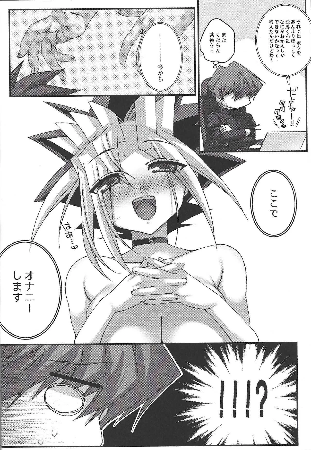 [Tanachiya] Addicted To You！ (Yu-Gi-Oh!)_7
