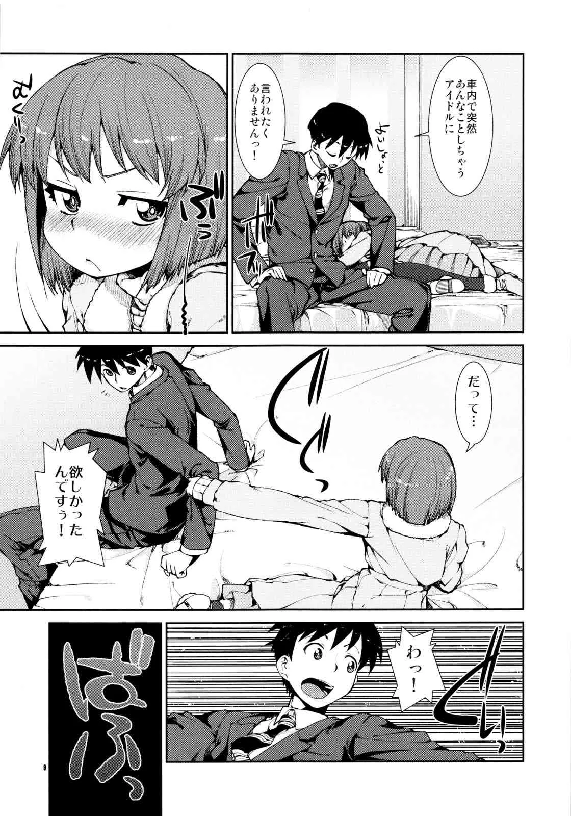 (C83) [じこまんぞく (秋月伊槻)] 酔いどれ雪歩の本気と本音 (アイドルマスター)_8