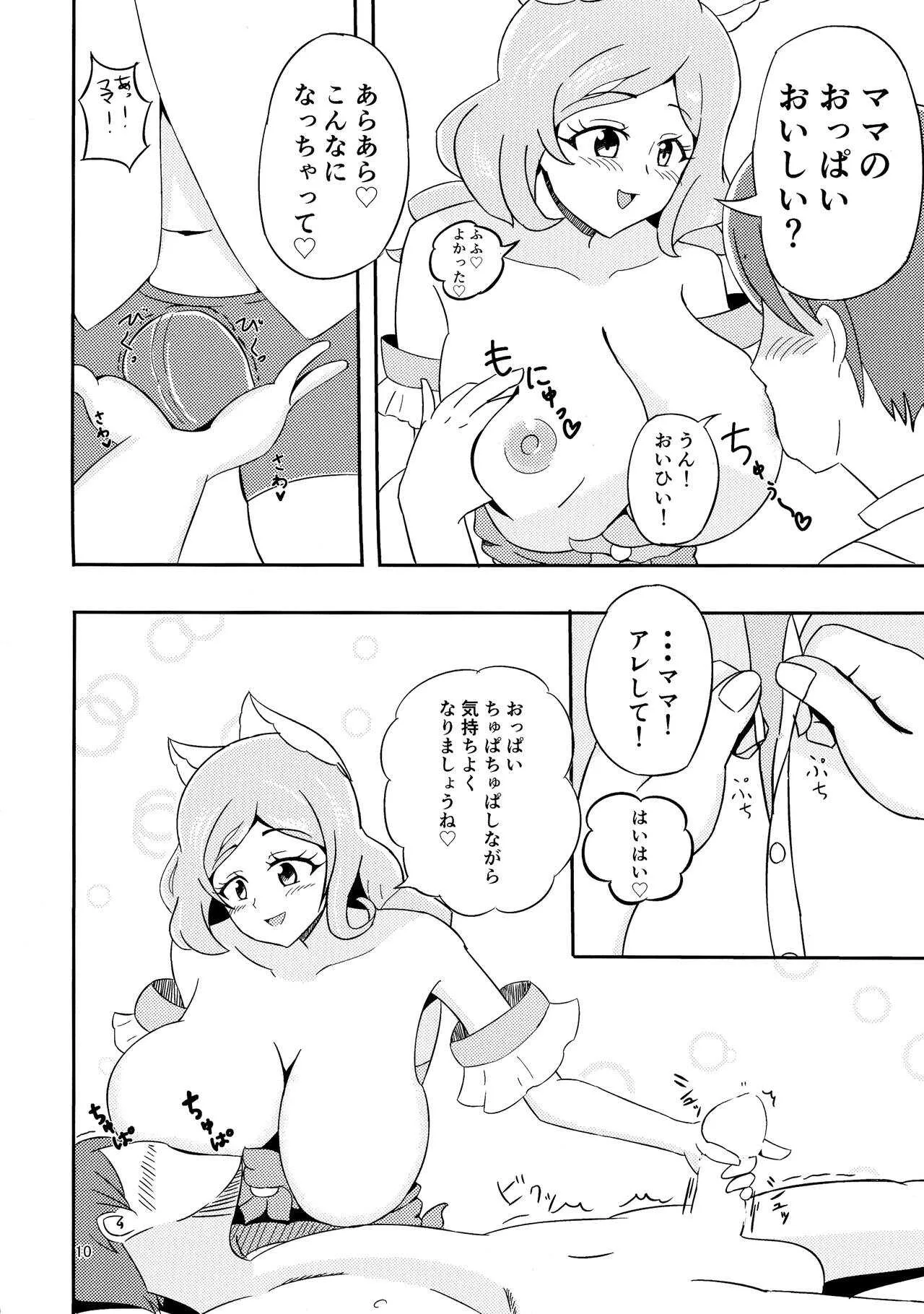 (C92) [劇団375 (季崎ますた)] やさしいぼくのママ (WIXOSS)_10