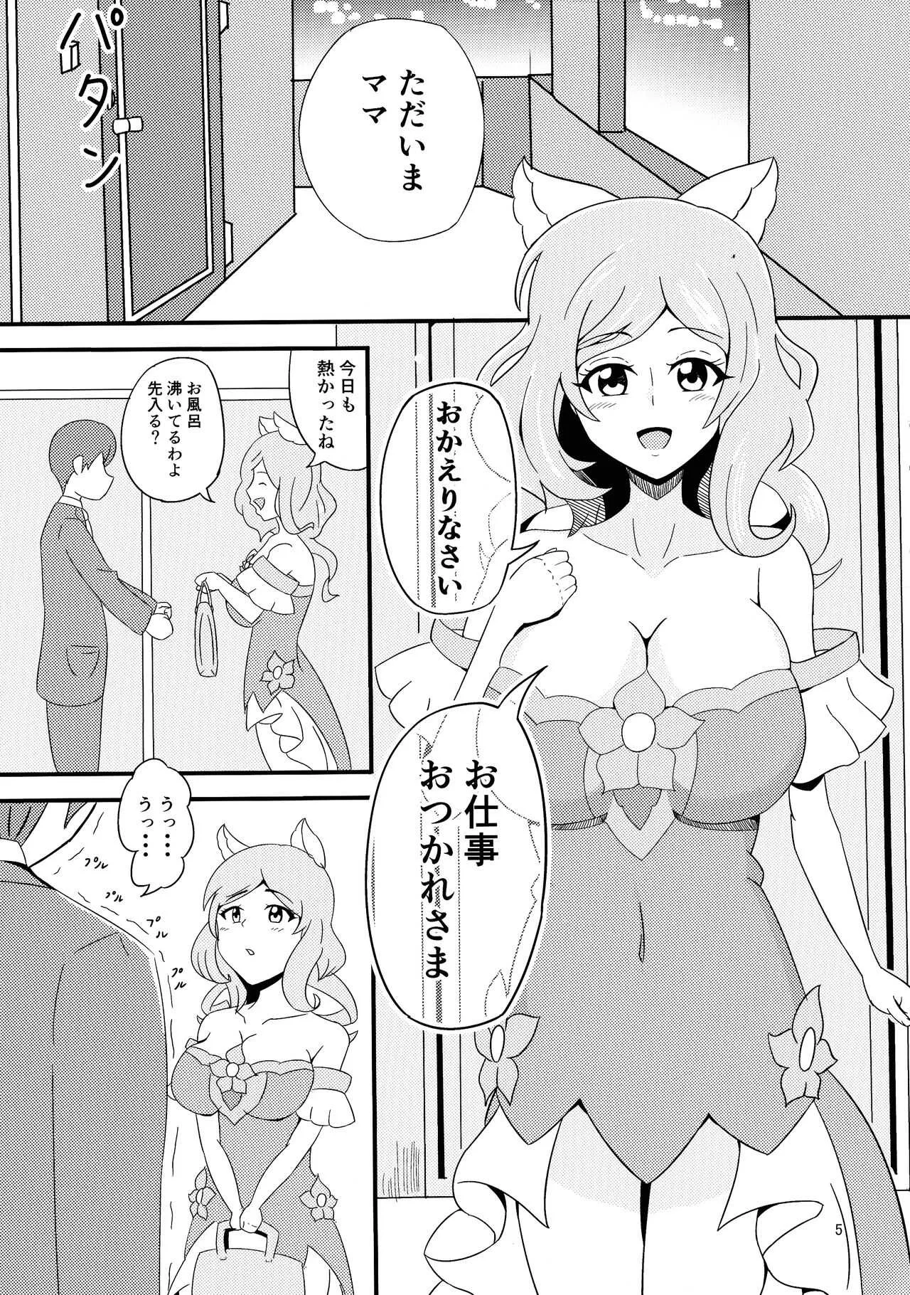 (C92) [劇団375 (季崎ますた)] やさしいぼくのママ (WIXOSS)_5