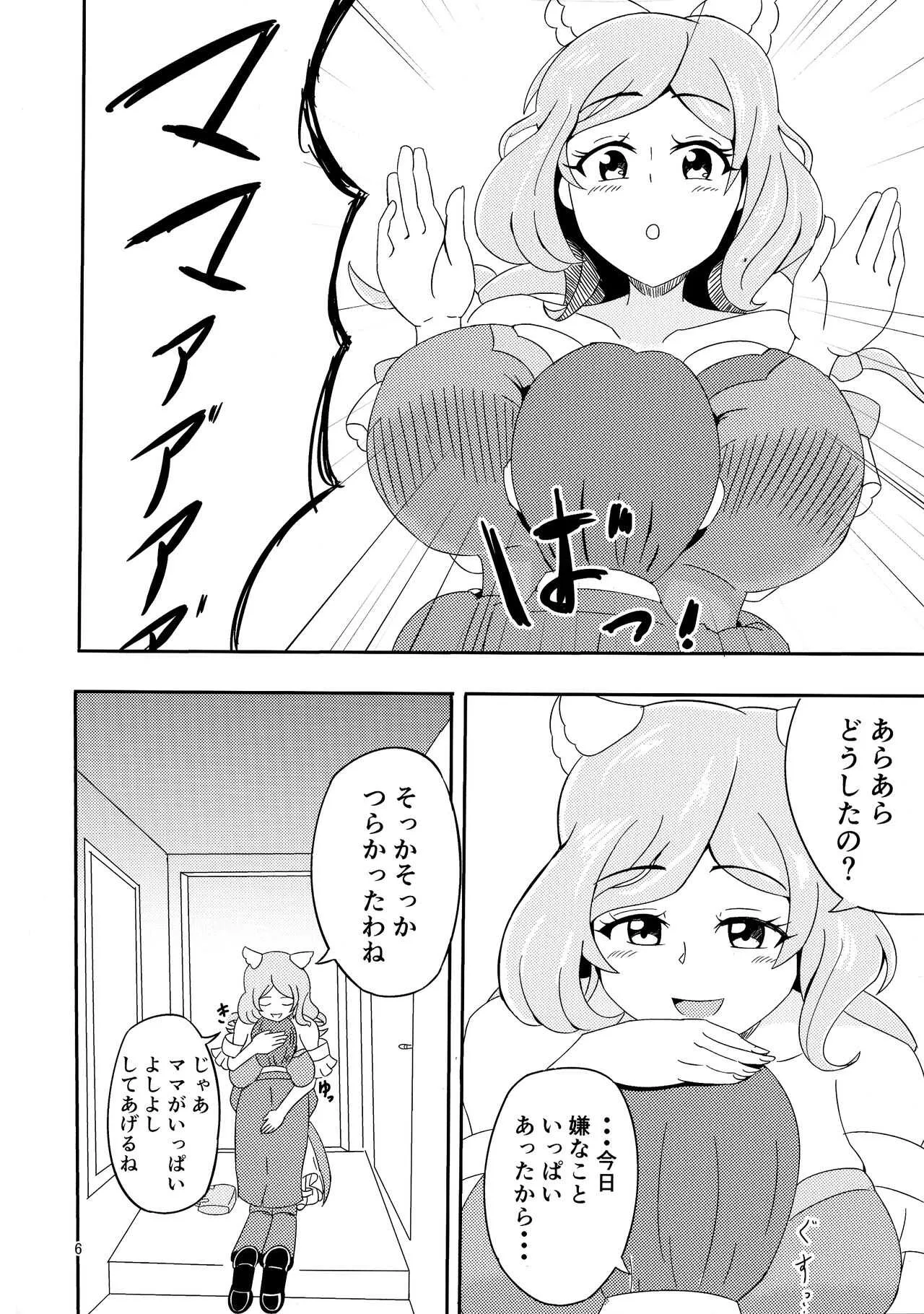 (C92) [劇団375 (季崎ますた)] やさしいぼくのママ (WIXOSS)_6