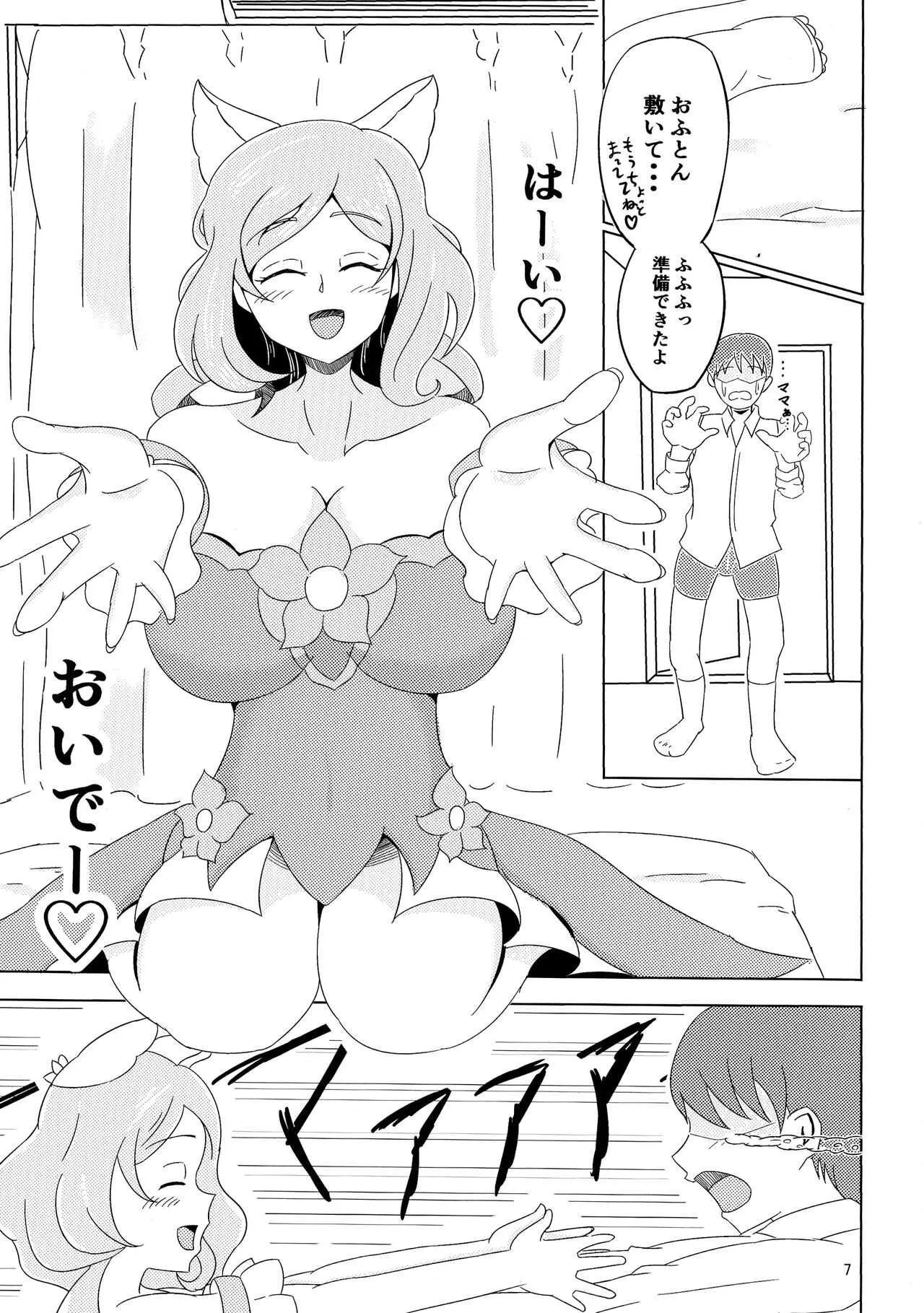 (C92) [劇団375 (季崎ますた)] やさしいぼくのママ (WIXOSS)_7