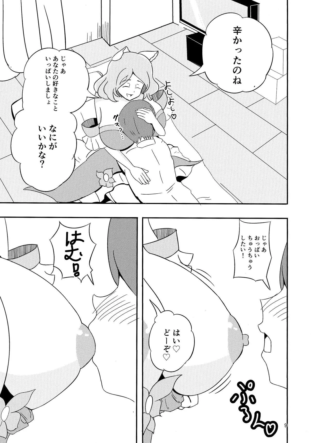 (C92) [劇団375 (季崎ますた)] やさしいぼくのママ (WIXOSS)_9