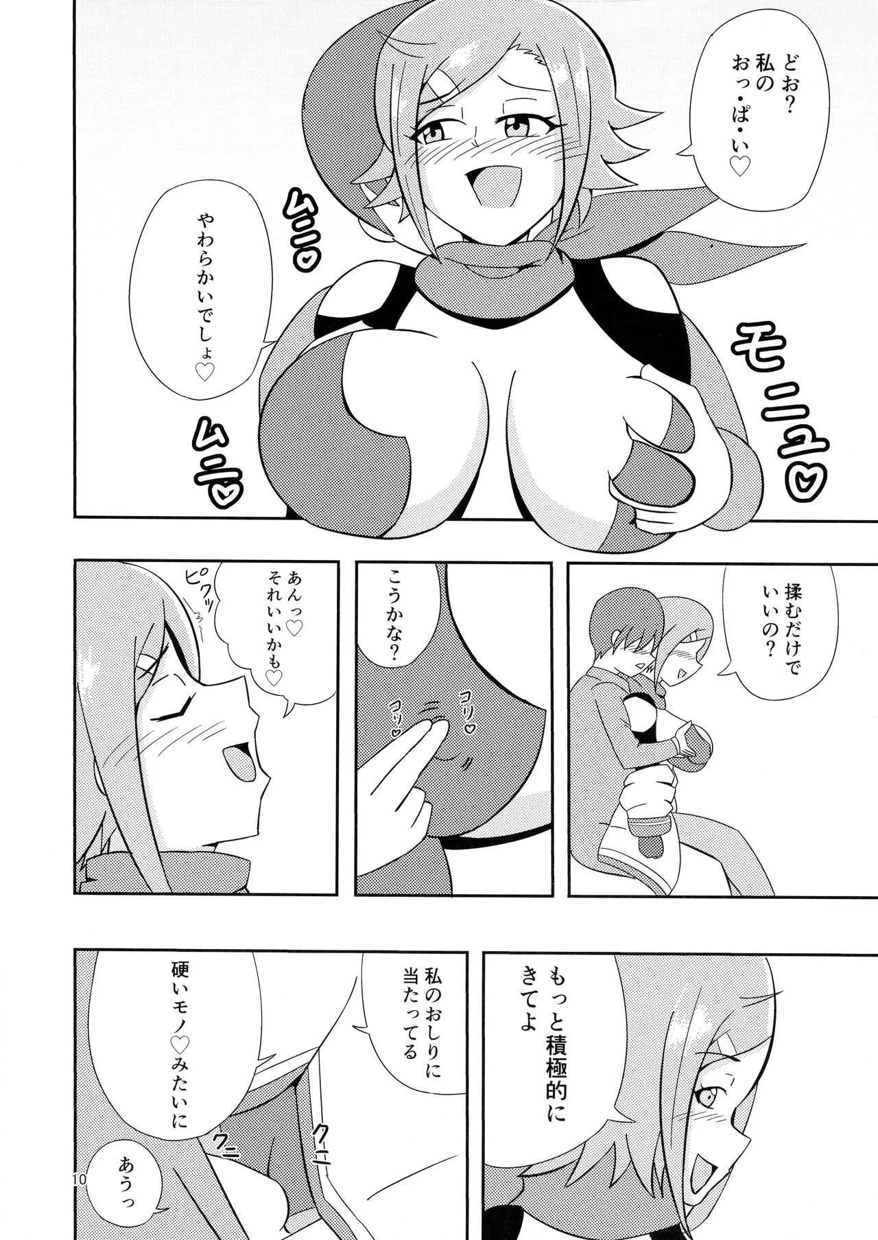(C93) [劇団375 (季崎ますた)] パーティーしようよ! (WIXOSS)_10