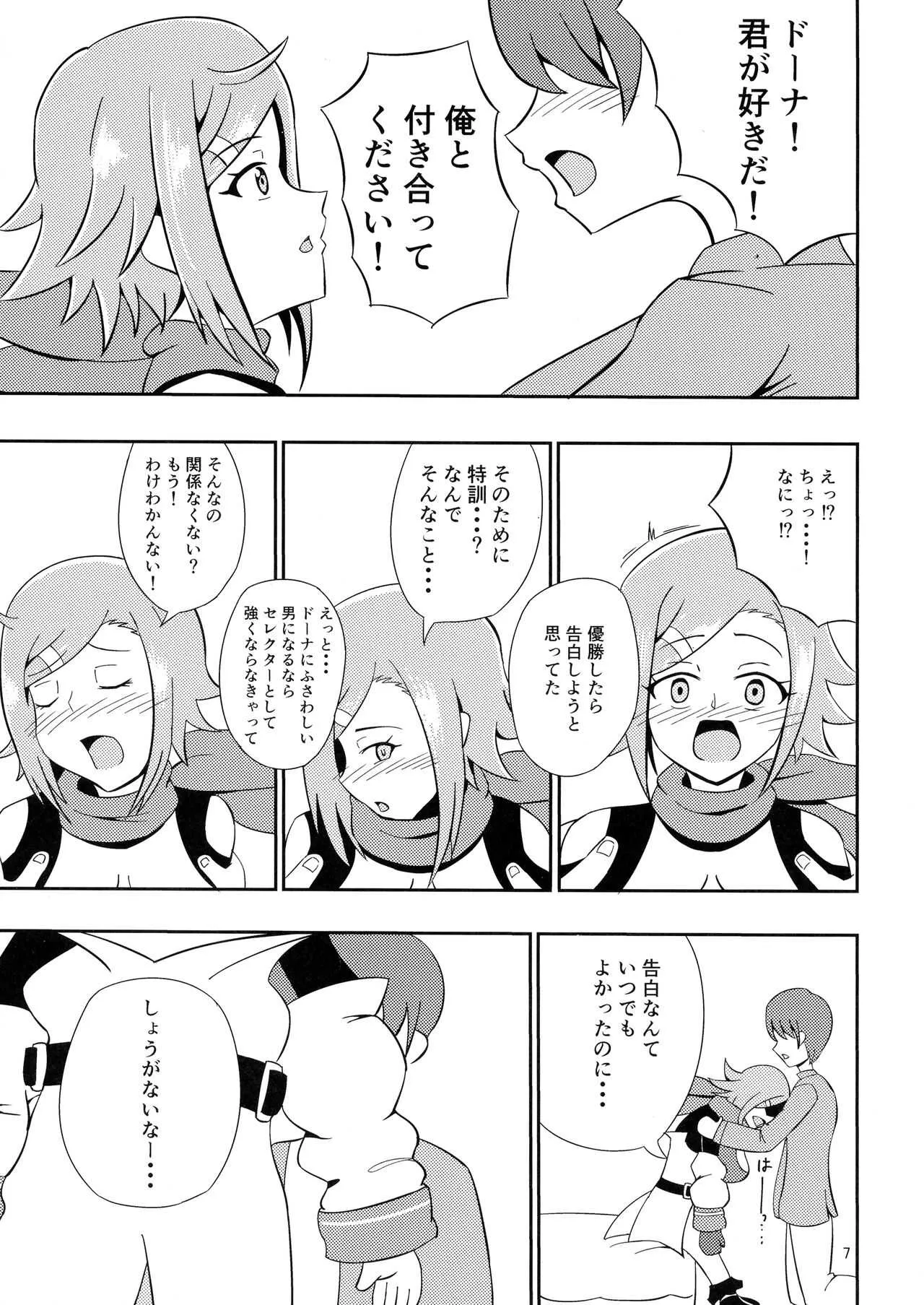 (C93) [劇団375 (季崎ますた)] パーティーしようよ! (WIXOSS)_7