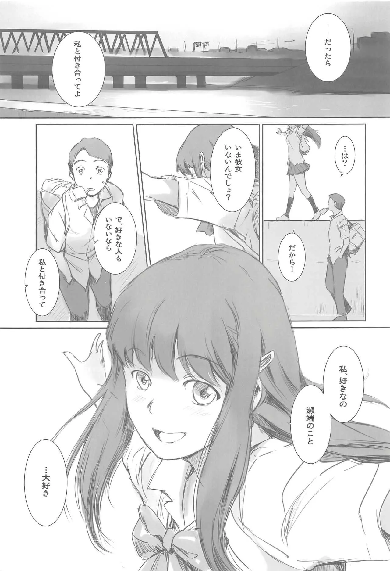 [ましら堂 (猿駕アキ)] 元カノ [2019年1月12日]_2