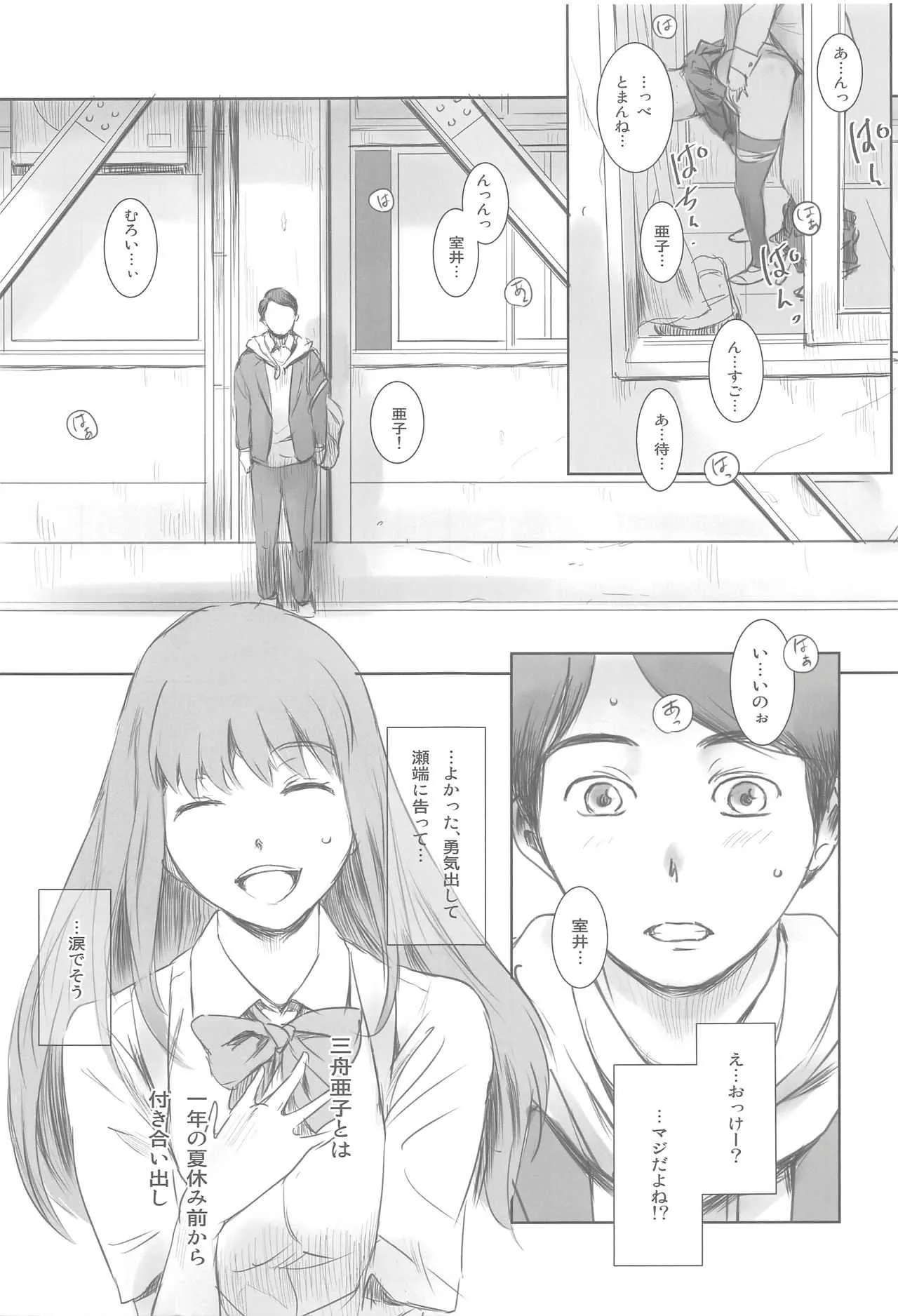 [ましら堂 (猿駕アキ)] 元カノ [2019年1月12日]_6