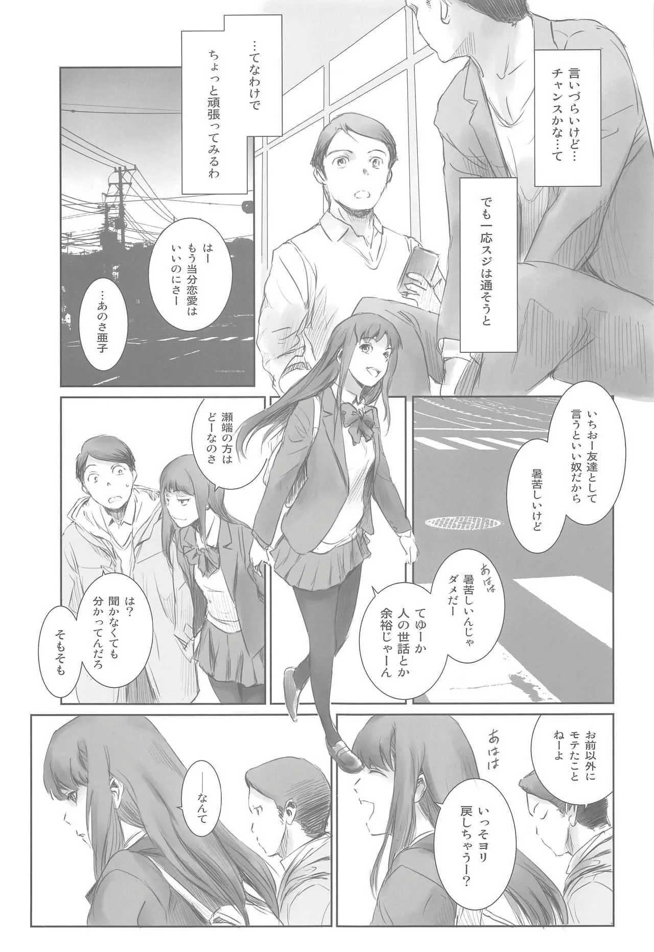 [ましら堂 (猿駕アキ)] 元カノ [2019年1月12日]_8