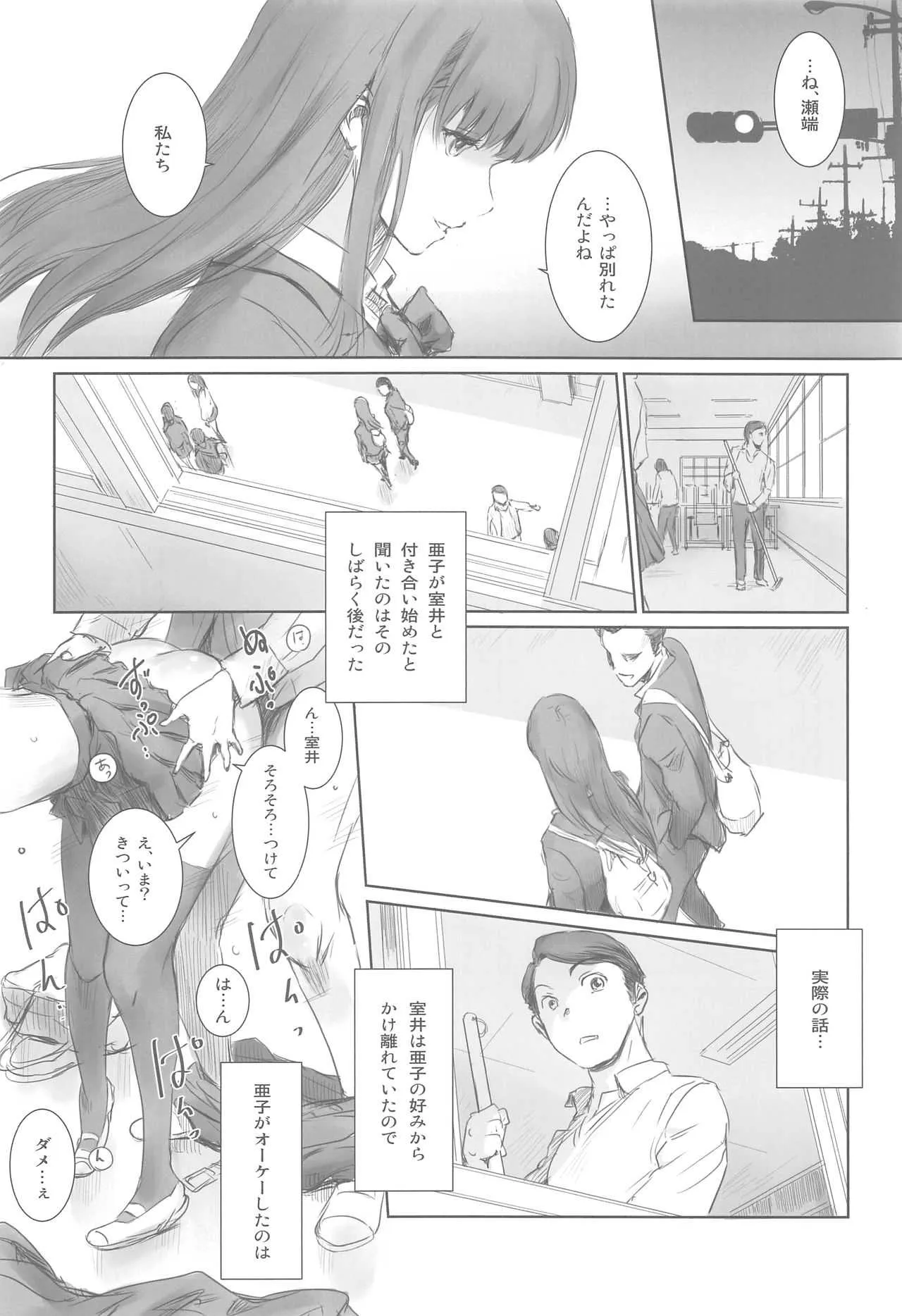 [ましら堂 (猿駕アキ)] 元カノ [2019年1月12日]_9
